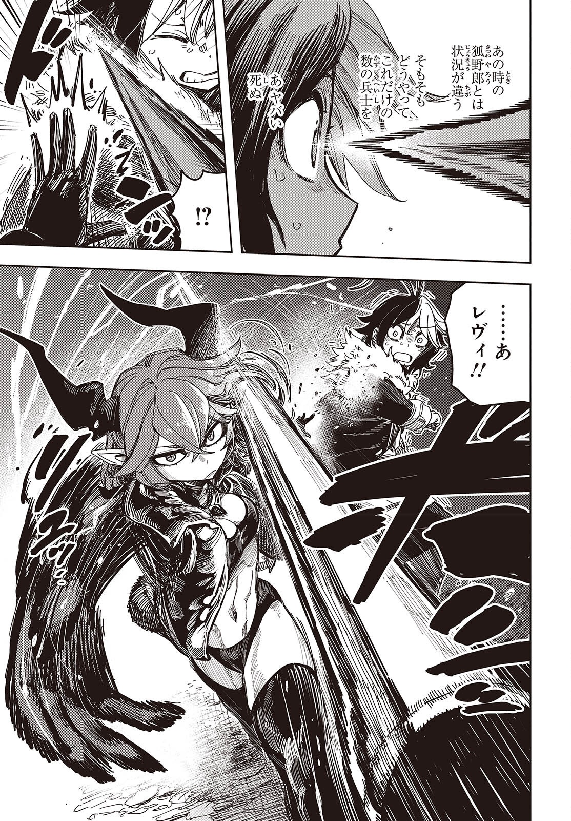 Last Boss-tachi no Kakushigo: Maoujou ni Tensei shita Moto Shachiku Programmer Jiyuu Kimama ni "Magic Code" wo Kaihatsu suru Chapter 14 3ページ