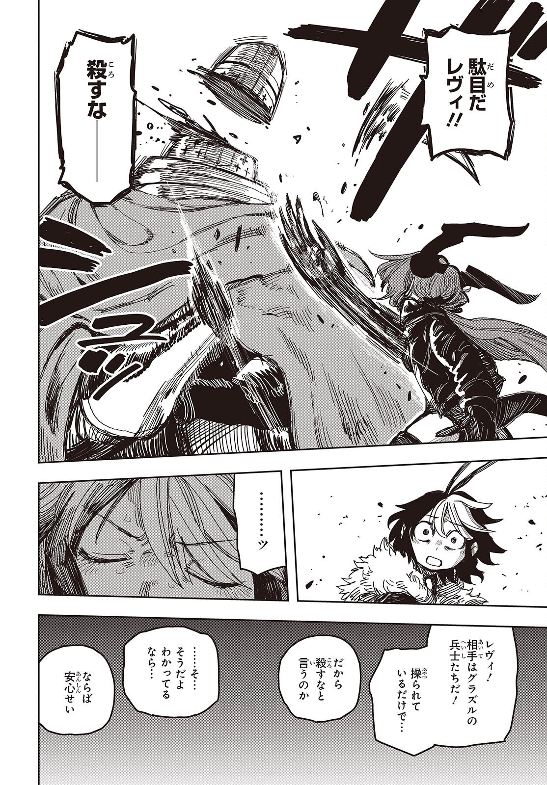Last Boss-tachi no Kakushigo: Maoujou ni Tensei shita Moto Shachiku Programmer Jiyuu Kimama ni "Magic Code" wo Kaihatsu suru Chapter 14 4ページ