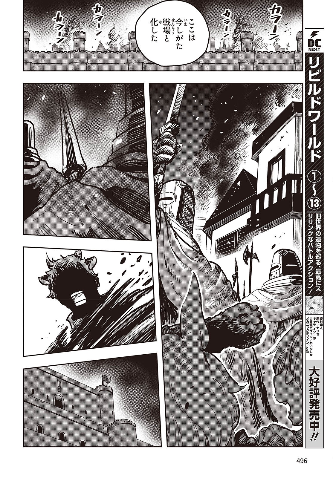 Last Boss-tachi no Kakushigo: Maoujou ni Tensei shita Moto Shachiku Programmer Jiyuu Kimama ni "Magic Code" wo Kaihatsu suru Chapter 14 6ページ