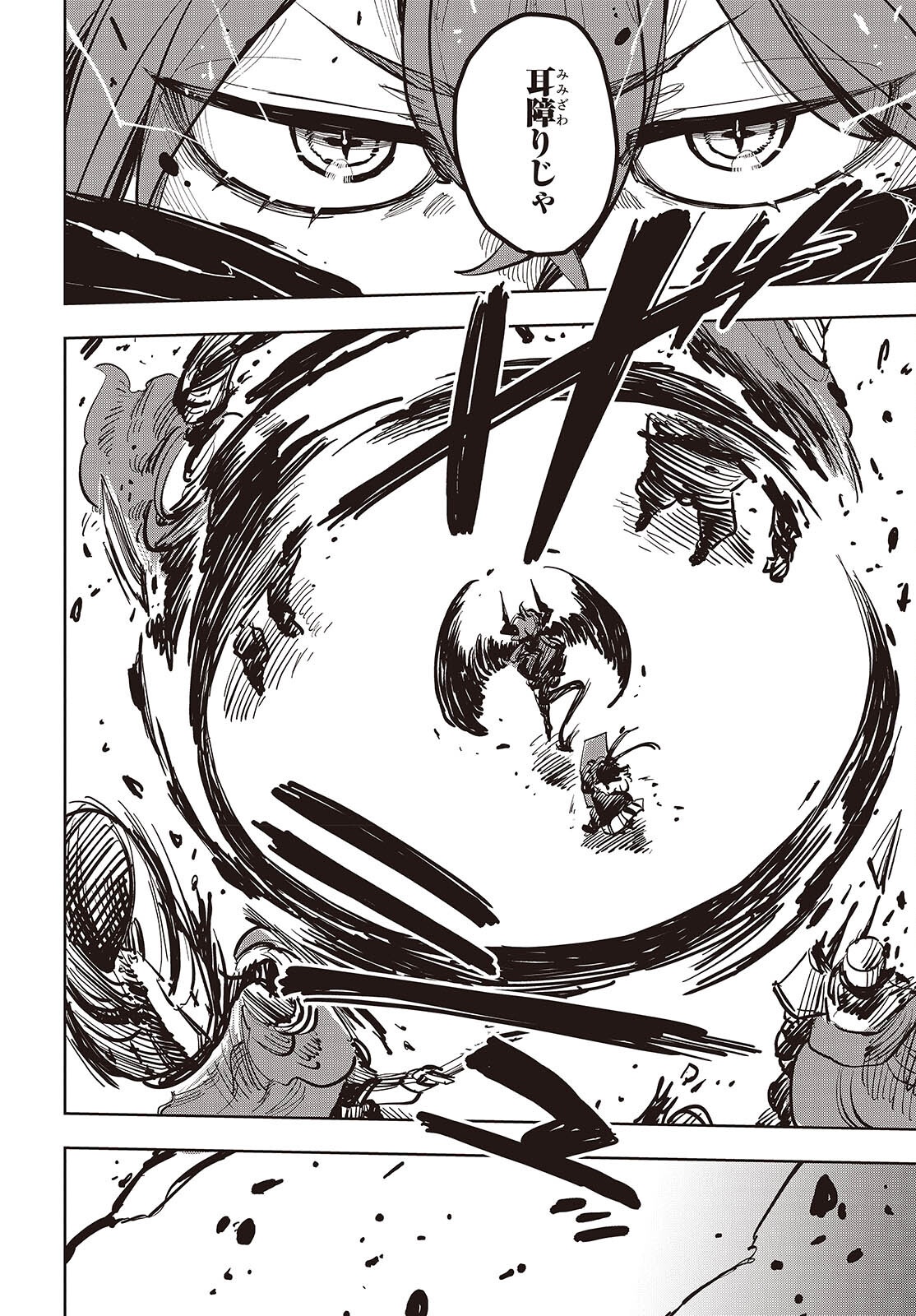 Last Boss-tachi no Kakushigo: Maoujou ni Tensei shita Moto Shachiku Programmer Jiyuu Kimama ni "Magic Code" wo Kaihatsu suru Chapter 14 10ページ