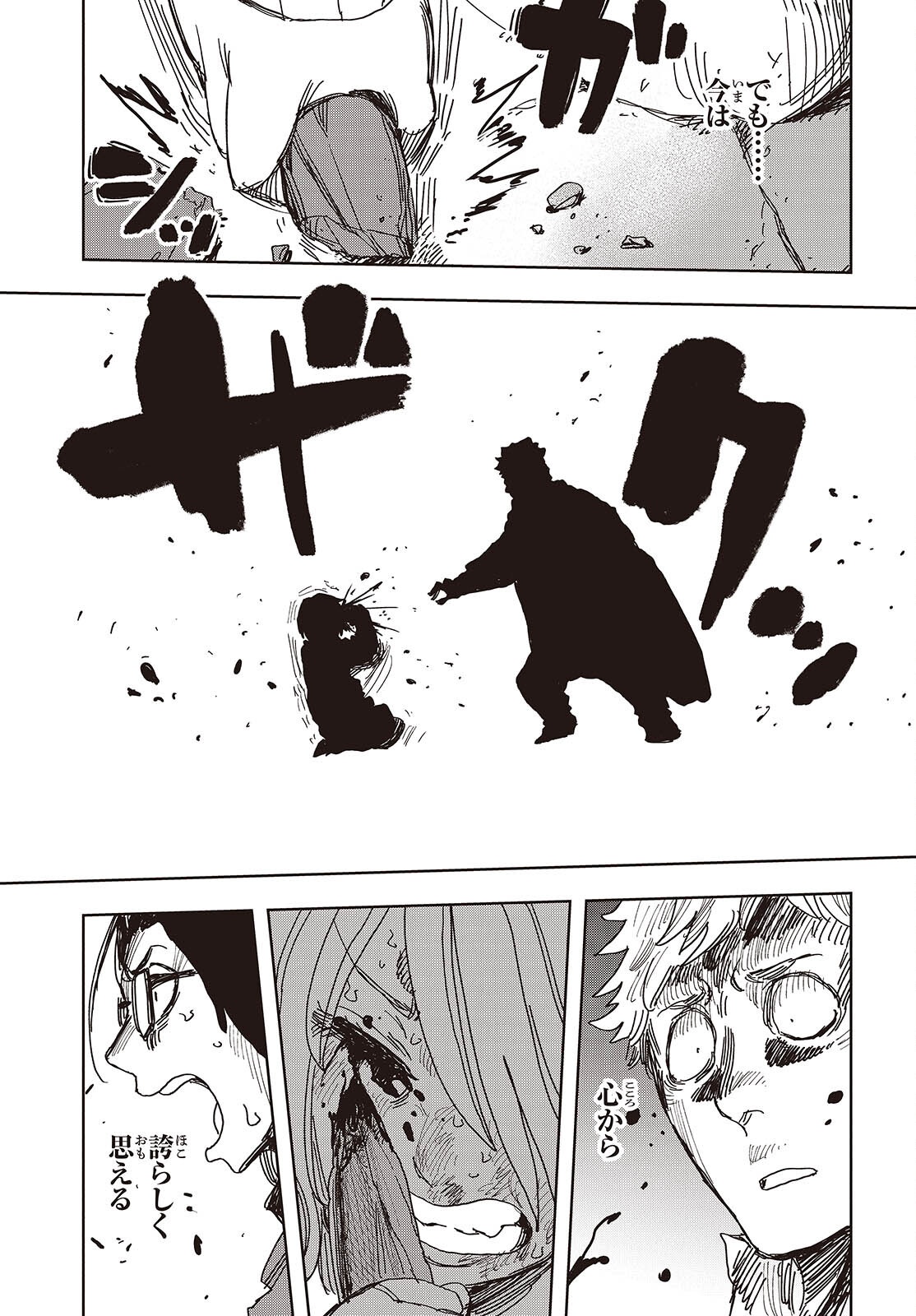 Last Boss-tachi no Kakushigo: Maoujou ni Tensei shita Moto Shachiku Programmer Jiyuu Kimama ni "Magic Code" wo Kaihatsu suru Chapter 15 17ページ