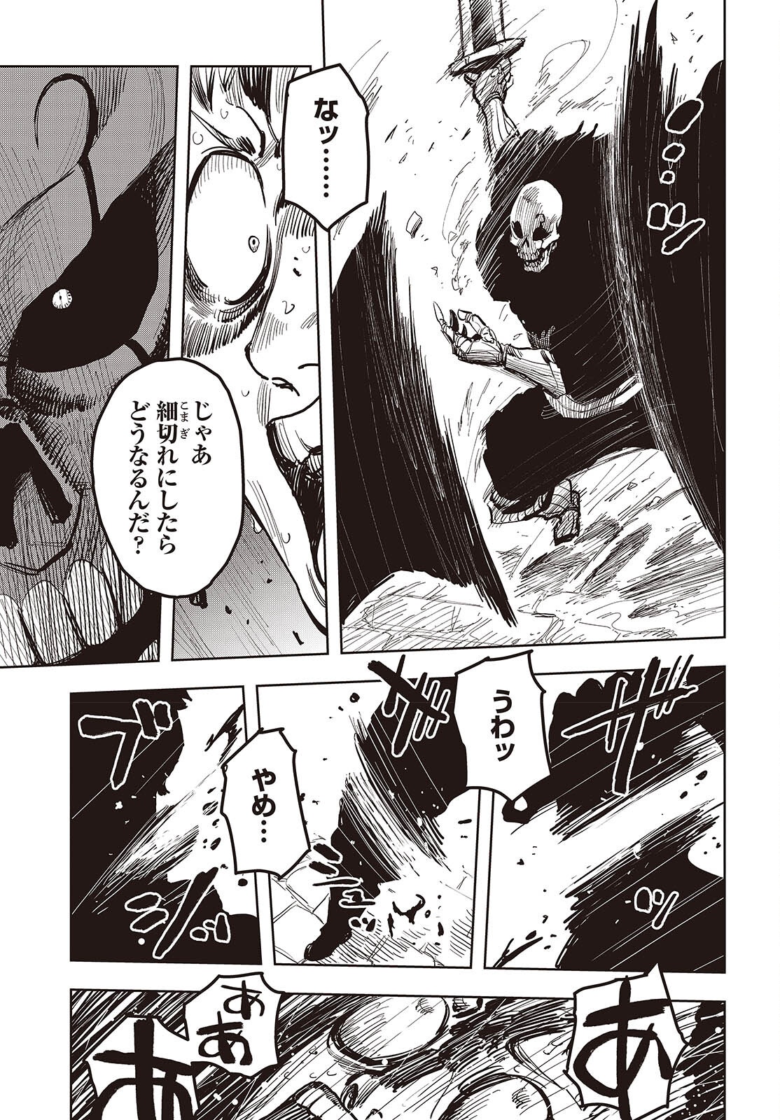 Last Boss-tachi no Kakushigo: Maoujou ni Tensei shita Moto Shachiku Programmer Jiyuu Kimama ni "Magic Code" wo Kaihatsu suru Chapter 15 3ページ