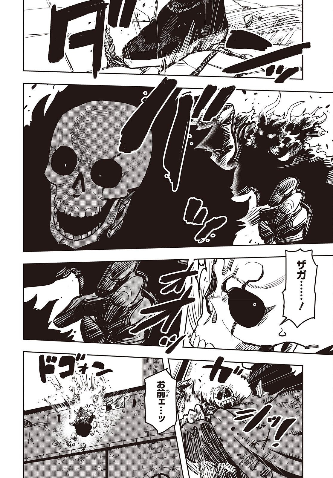 Last Boss-tachi no Kakushigo: Maoujou ni Tensei shita Moto Shachiku Programmer Jiyuu Kimama ni "Magic Code" wo Kaihatsu suru Chapter 15 4ページ
