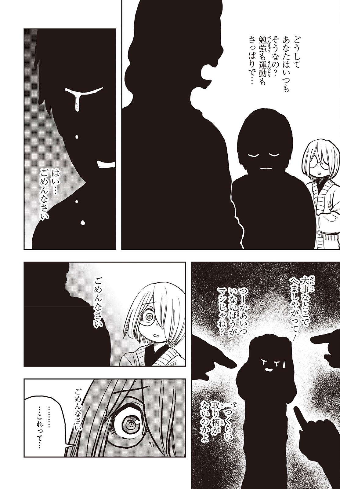 Last Boss-tachi no Kakushigo: Maoujou ni Tensei shita Moto Shachiku Programmer Jiyuu Kimama ni "Magic Code" wo Kaihatsu suru Chapter 15 8ページ