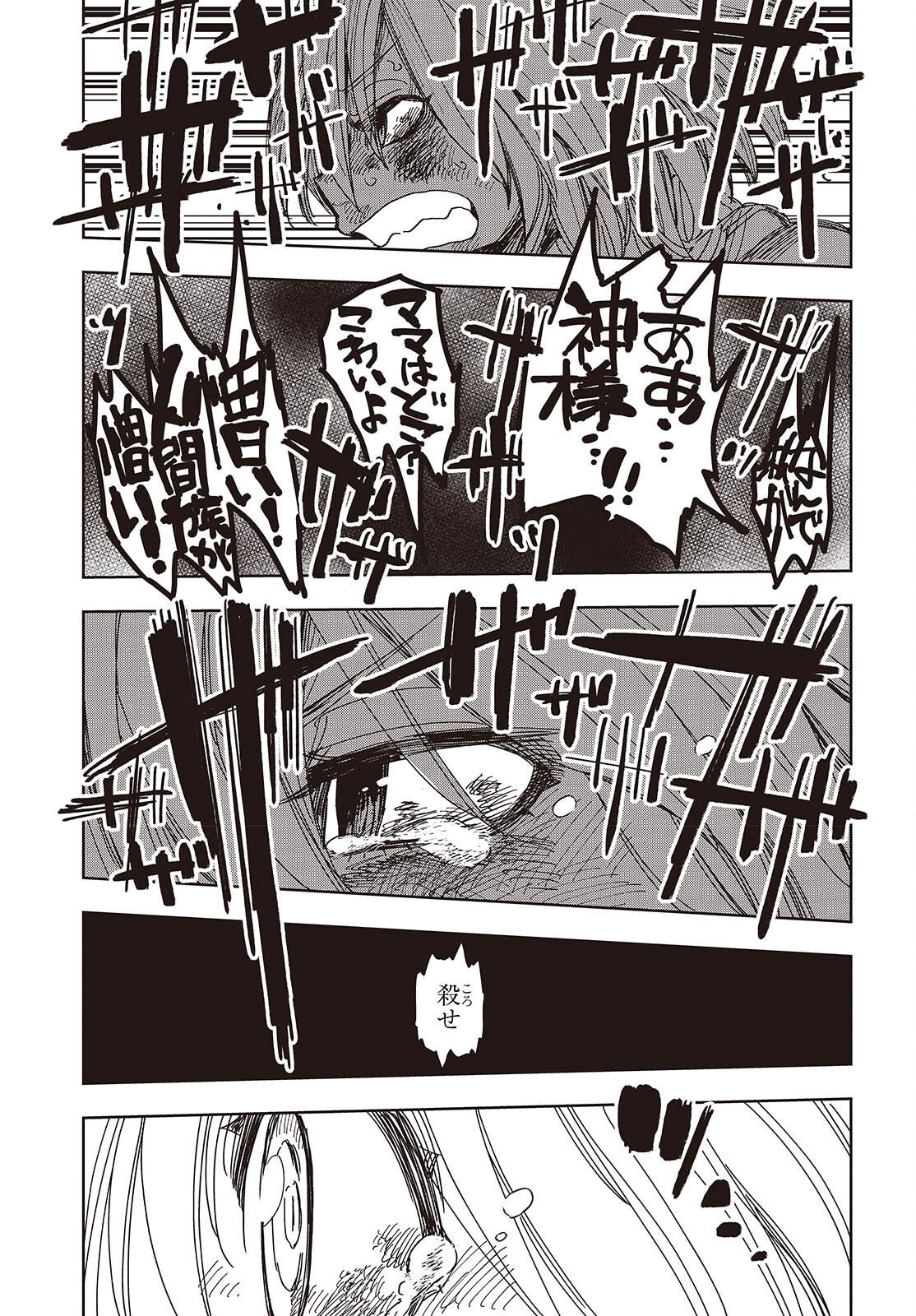 Last Boss-tachi no Kakushigo: Maoujou ni Tensei shita Moto Shachiku Programmer Jiyuu Kimama ni "Magic Code" wo Kaihatsu suru Chapter 16 13ページ