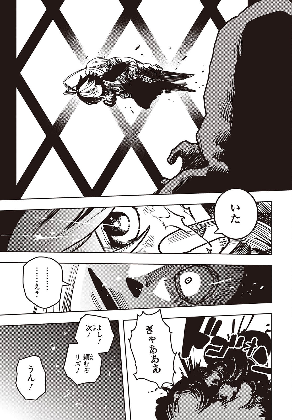 Last Boss-tachi no Kakushigo: Maoujou ni Tensei shita Moto Shachiku Programmer Jiyuu Kimama ni "Magic Code" wo Kaihatsu suru Chapter 16 15ページ