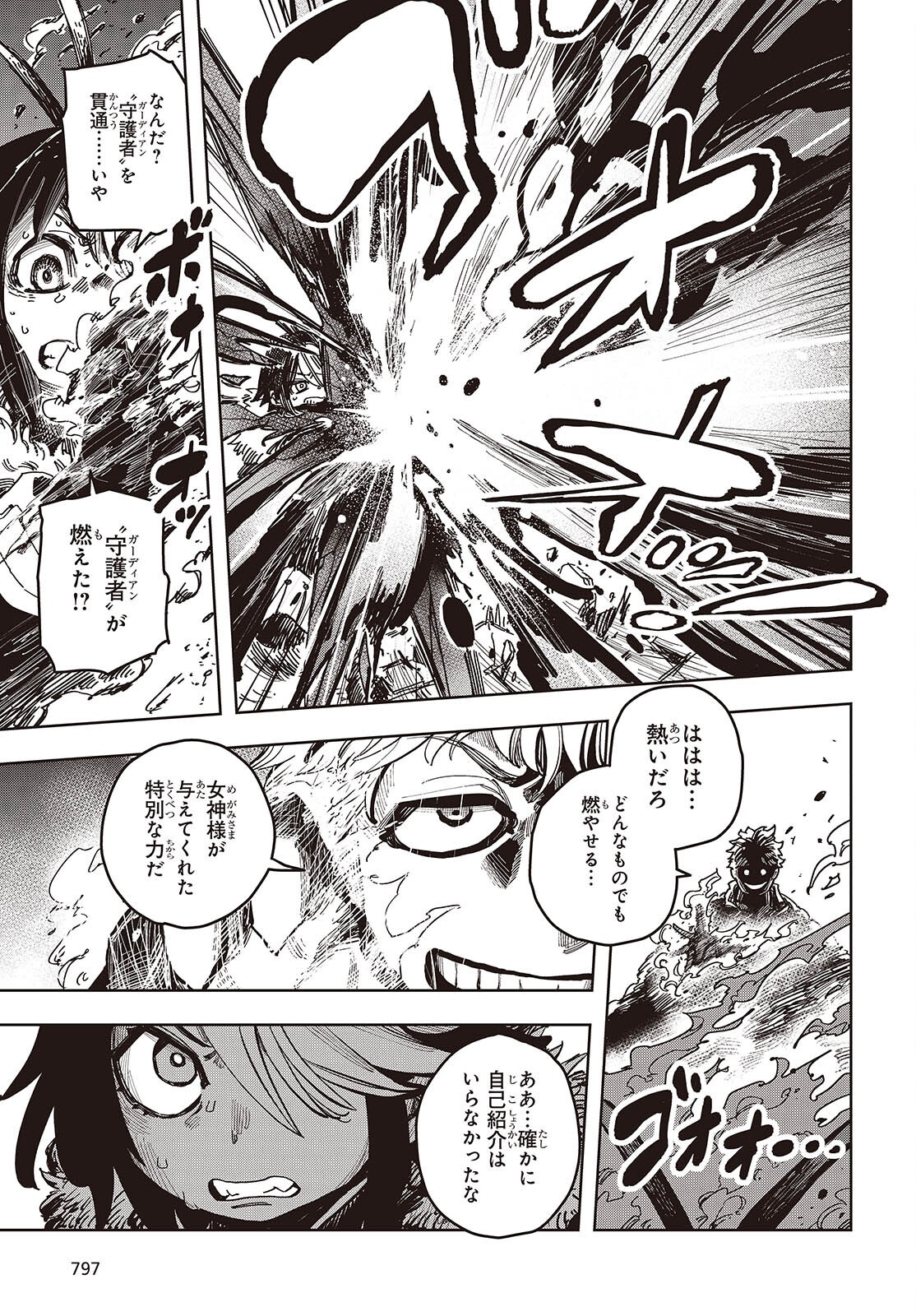 Last Boss-tachi no Kakushigo: Maoujou ni Tensei shita Moto Shachiku Programmer Jiyuu Kimama ni "Magic Code" wo Kaihatsu suru Chapter 16 3ページ