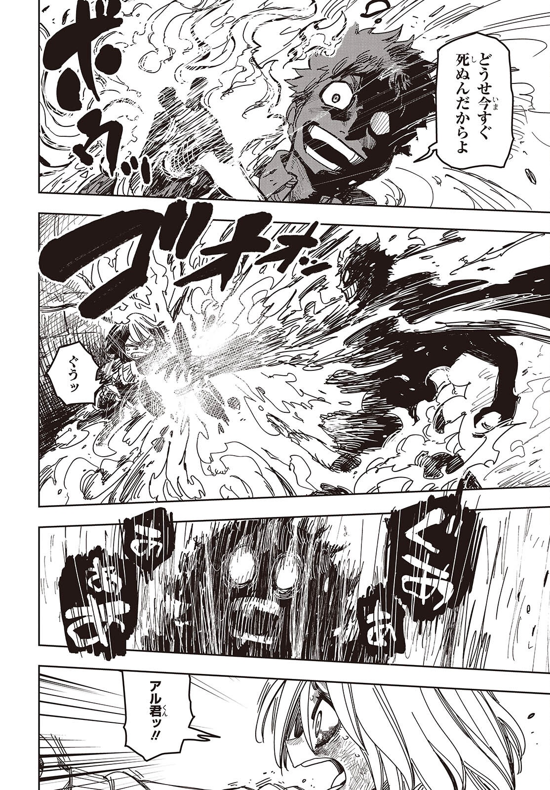 Last Boss-tachi no Kakushigo: Maoujou ni Tensei shita Moto Shachiku Programmer Jiyuu Kimama ni "Magic Code" wo Kaihatsu suru Chapter 16 4ページ