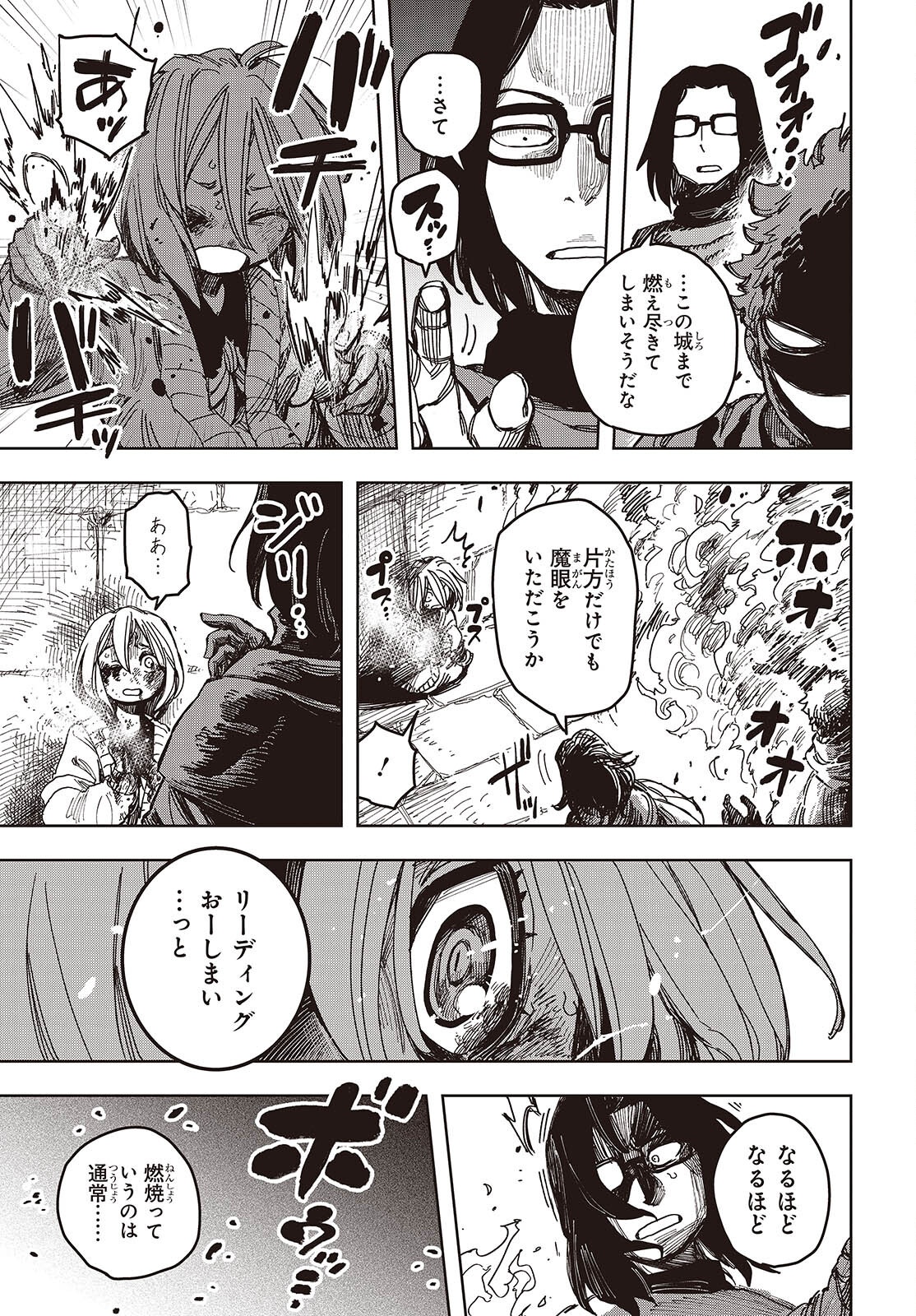 Last Boss-tachi no Kakushigo: Maoujou ni Tensei shita Moto Shachiku Programmer Jiyuu Kimama ni "Magic Code" wo Kaihatsu suru Chapter 16 5ページ