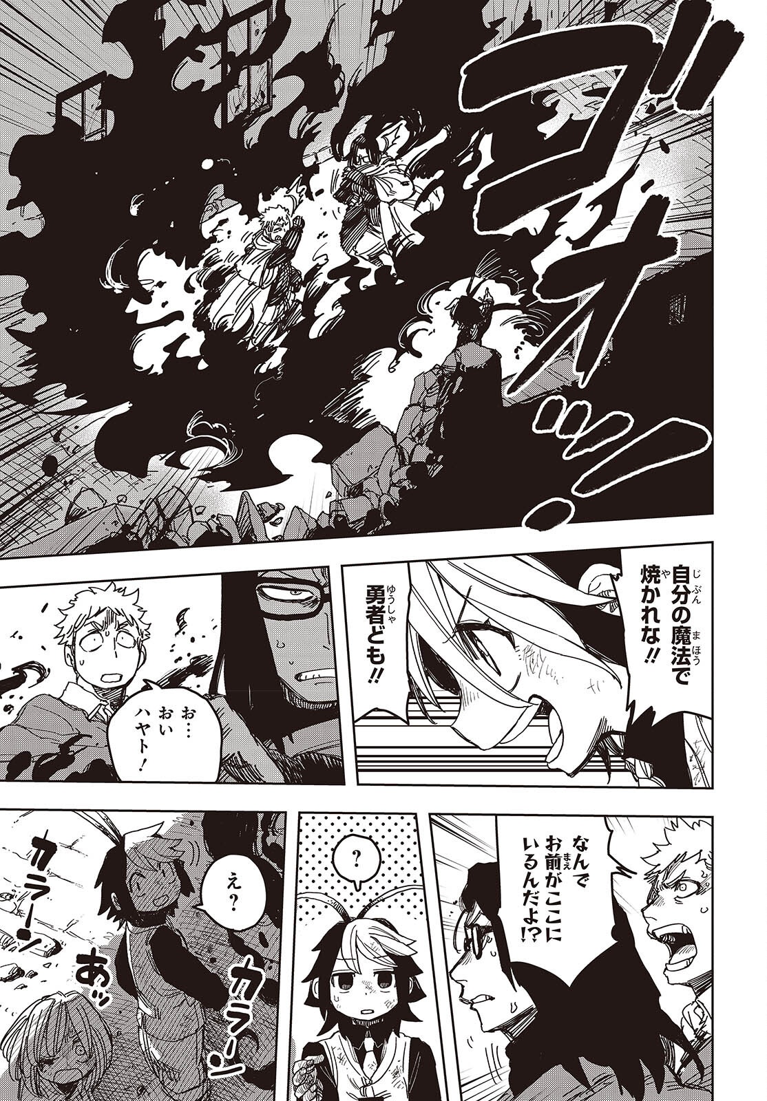 Last Boss-tachi no Kakushigo: Maoujou ni Tensei shita Moto Shachiku Programmer Jiyuu Kimama ni "Magic Code" wo Kaihatsu suru Chapter 16 7ページ
