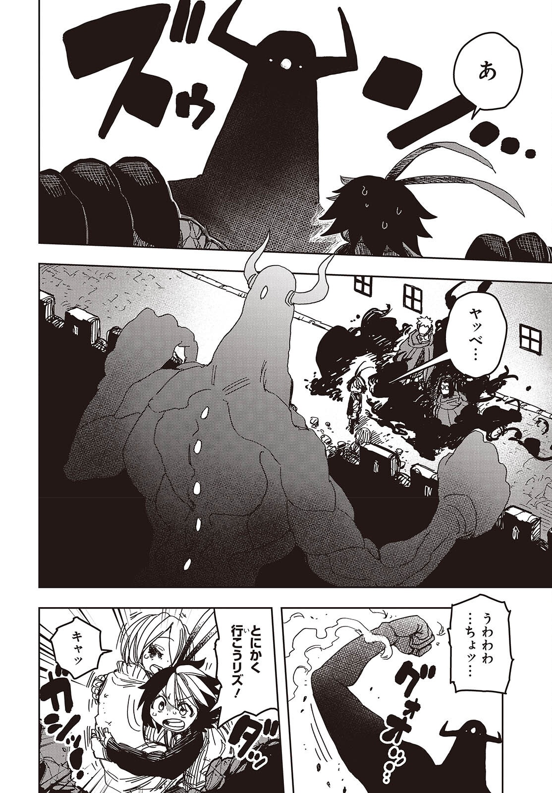 Last Boss-tachi no Kakushigo: Maoujou ni Tensei shita Moto Shachiku Programmer Jiyuu Kimama ni "Magic Code" wo Kaihatsu suru Chapter 16 8ページ