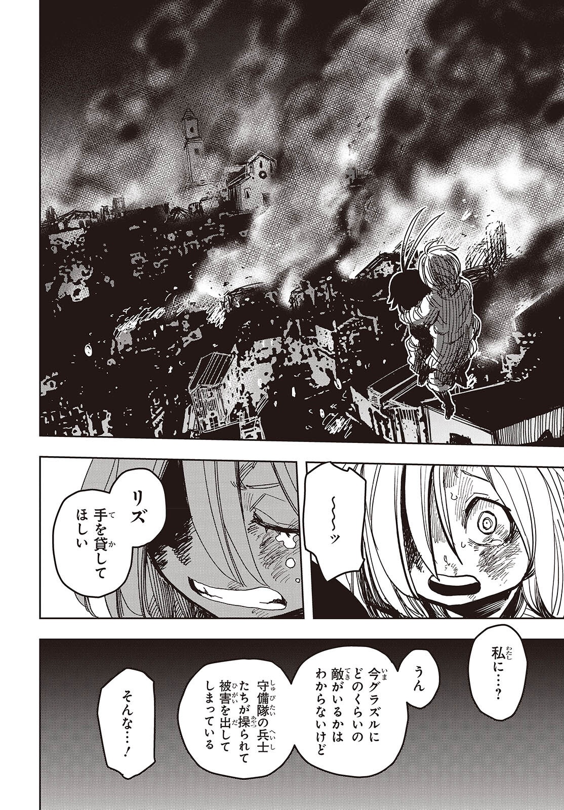 Last Boss-tachi no Kakushigo: Maoujou ni Tensei shita Moto Shachiku Programmer Jiyuu Kimama ni "Magic Code" wo Kaihatsu suru Chapter 16 10ページ