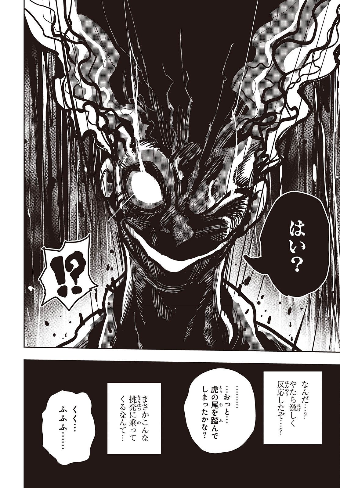 Last Boss-tachi no Kakushigo: Maoujou ni Tensei shita Moto Shachiku Programmer Jiyuu Kimama ni "Magic Code" wo Kaihatsu suru Chapter 17 18ページ