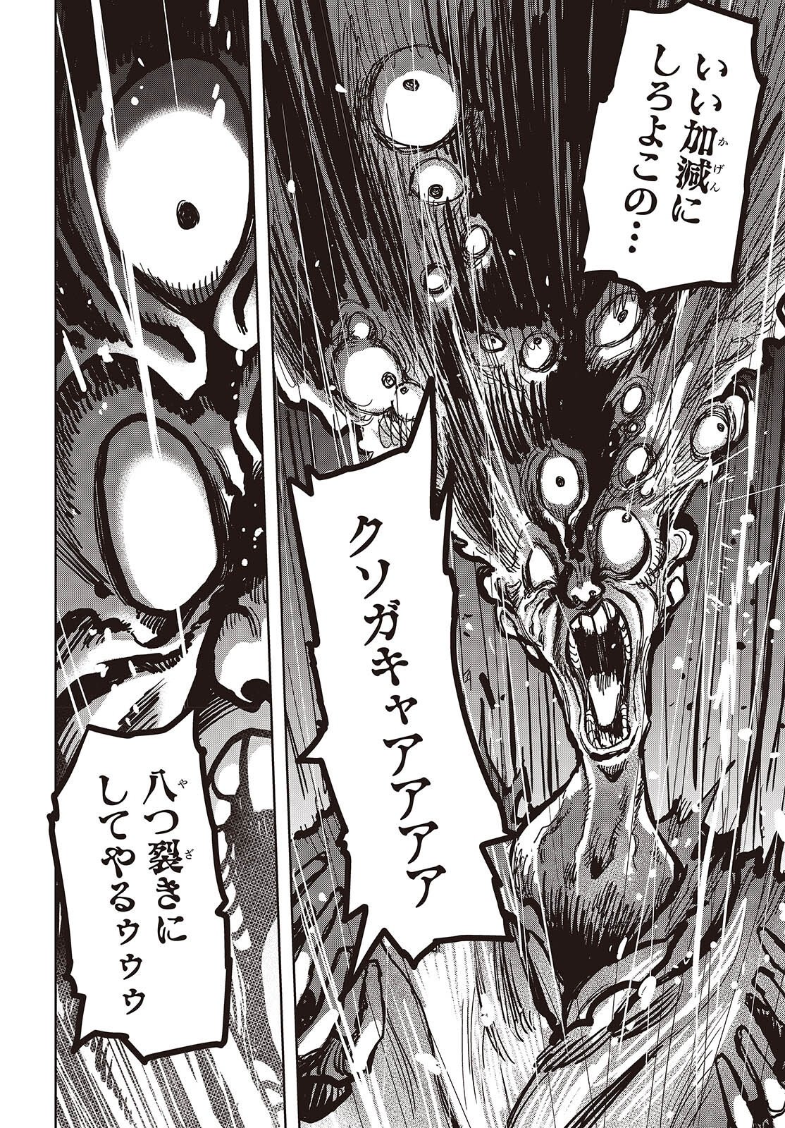 Last Boss-tachi no Kakushigo: Maoujou ni Tensei shita Moto Shachiku Programmer Jiyuu Kimama ni "Magic Code" wo Kaihatsu suru Chapter 17 20ページ