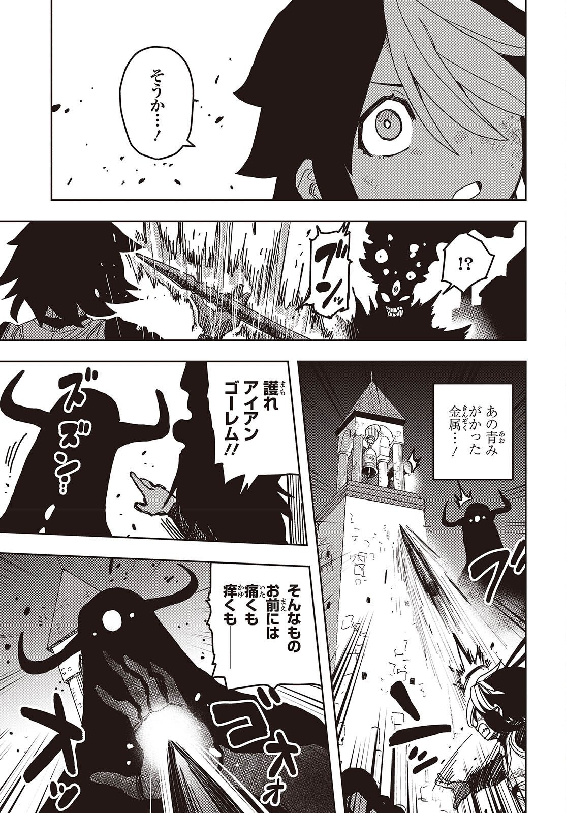 Last Boss-tachi no Kakushigo: Maoujou ni Tensei shita Moto Shachiku Programmer Jiyuu Kimama ni "Magic Code" wo Kaihatsu suru Chapter 17 23ページ