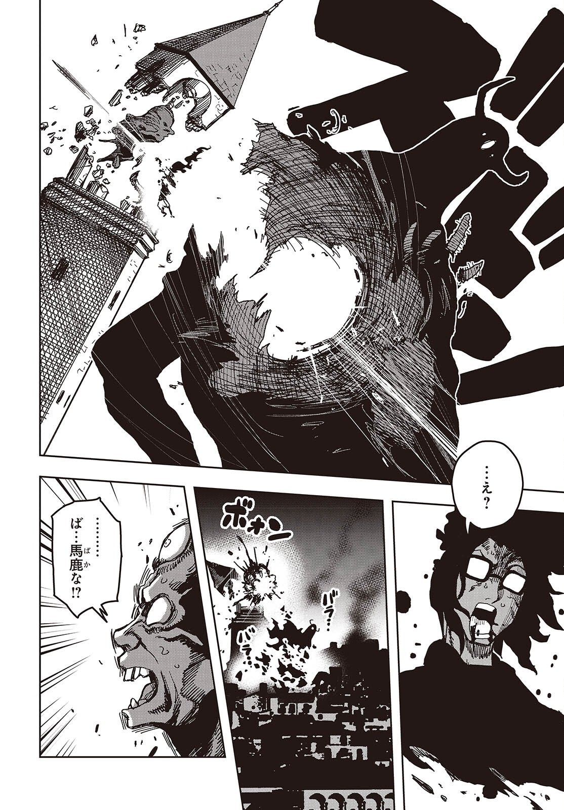 Last Boss-tachi no Kakushigo: Maoujou ni Tensei shita Moto Shachiku Programmer Jiyuu Kimama ni "Magic Code" wo Kaihatsu suru Chapter 17 24ページ