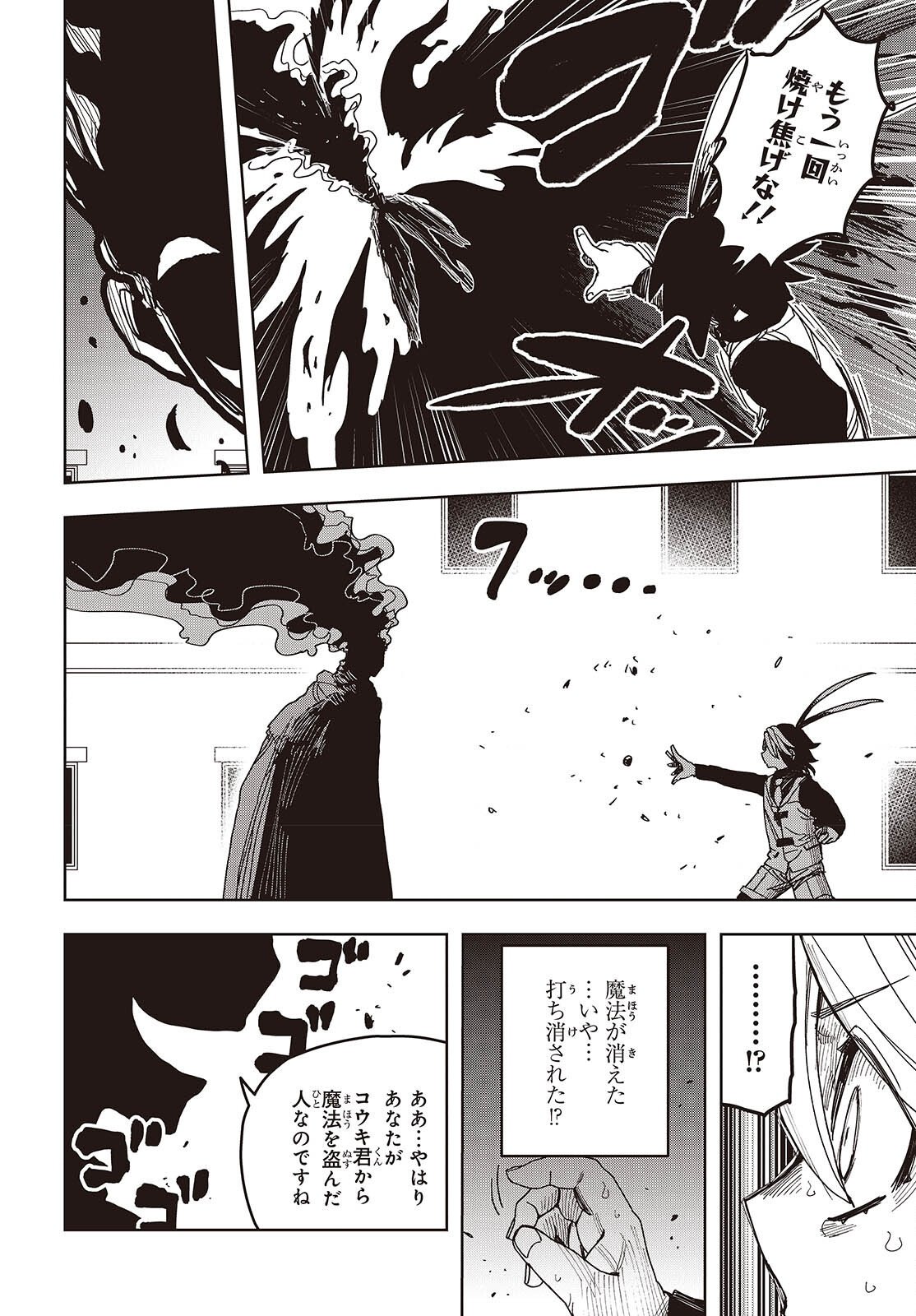 Last Boss-tachi no Kakushigo: Maoujou ni Tensei shita Moto Shachiku Programmer Jiyuu Kimama ni "Magic Code" wo Kaihatsu suru Chapter 17 4ページ