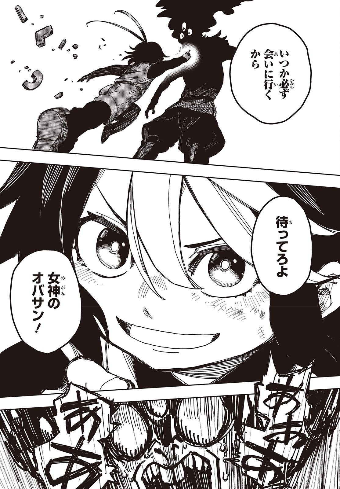 Last Boss-tachi no Kakushigo: Maoujou ni Tensei shita Moto Shachiku Programmer Jiyuu Kimama ni "Magic Code" wo Kaihatsu suru Chapter 17 33ページ