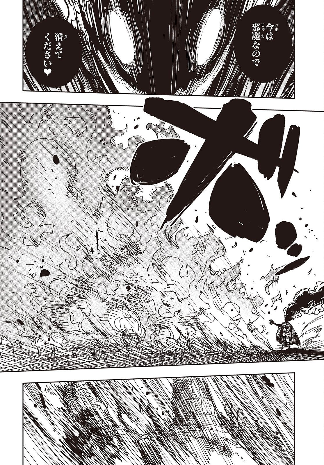 Last Boss-tachi no Kakushigo: Maoujou ni Tensei shita Moto Shachiku Programmer Jiyuu Kimama ni "Magic Code" wo Kaihatsu suru Chapter 17 6ページ