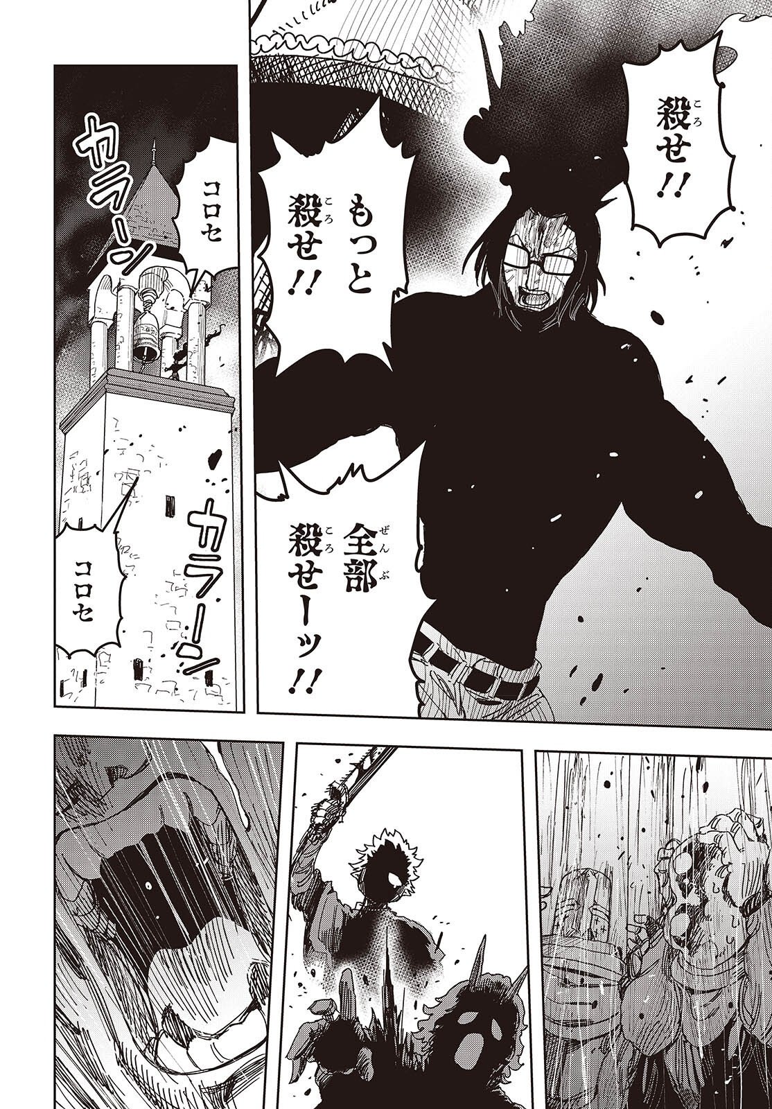 Last Boss-tachi no Kakushigo: Maoujou ni Tensei shita Moto Shachiku Programmer Jiyuu Kimama ni "Magic Code" wo Kaihatsu suru Chapter 17 8ページ