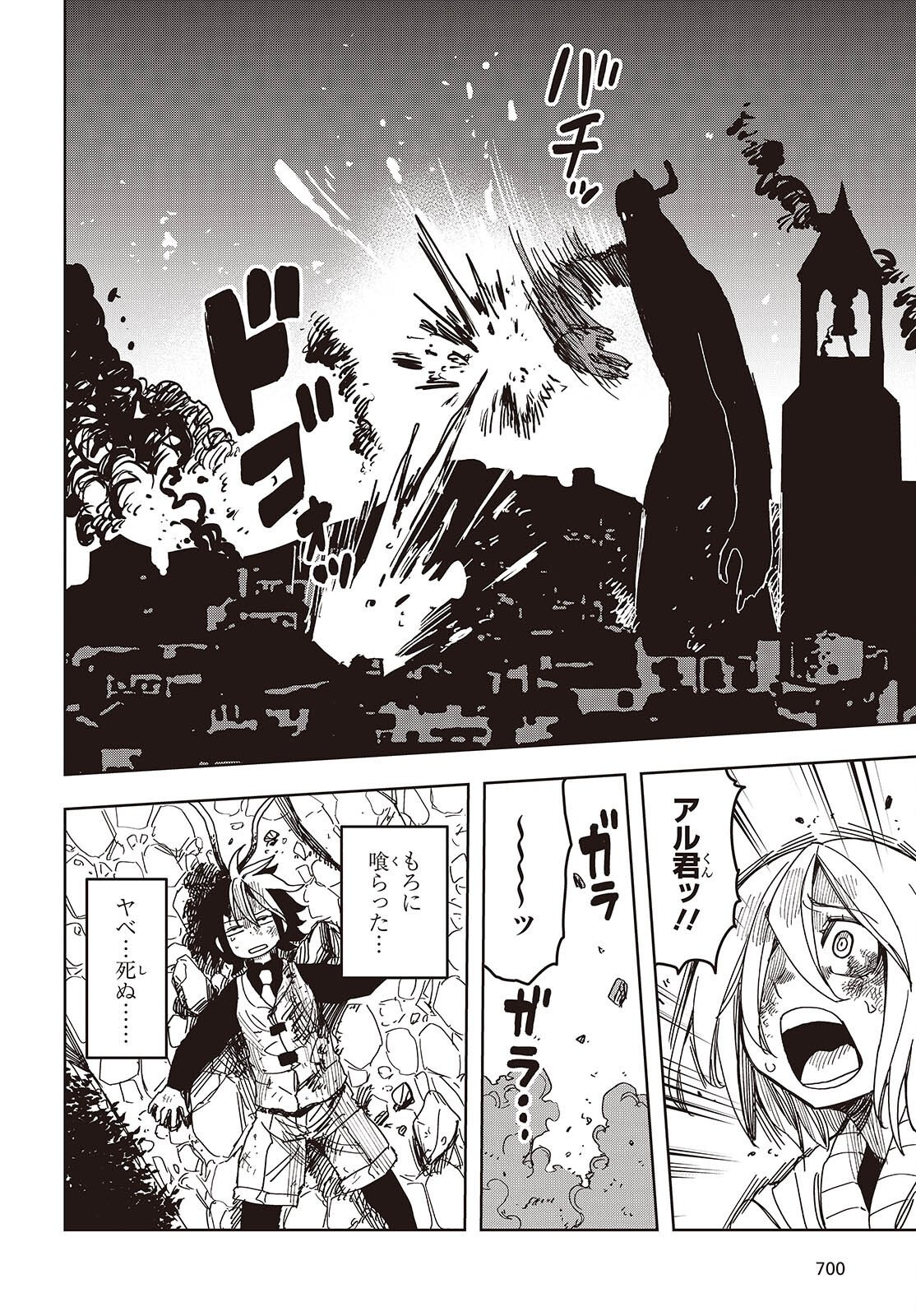 Last Boss-tachi no Kakushigo: Maoujou ni Tensei shita Moto Shachiku Programmer Jiyuu Kimama ni "Magic Code" wo Kaihatsu suru Chapter 17 10ページ