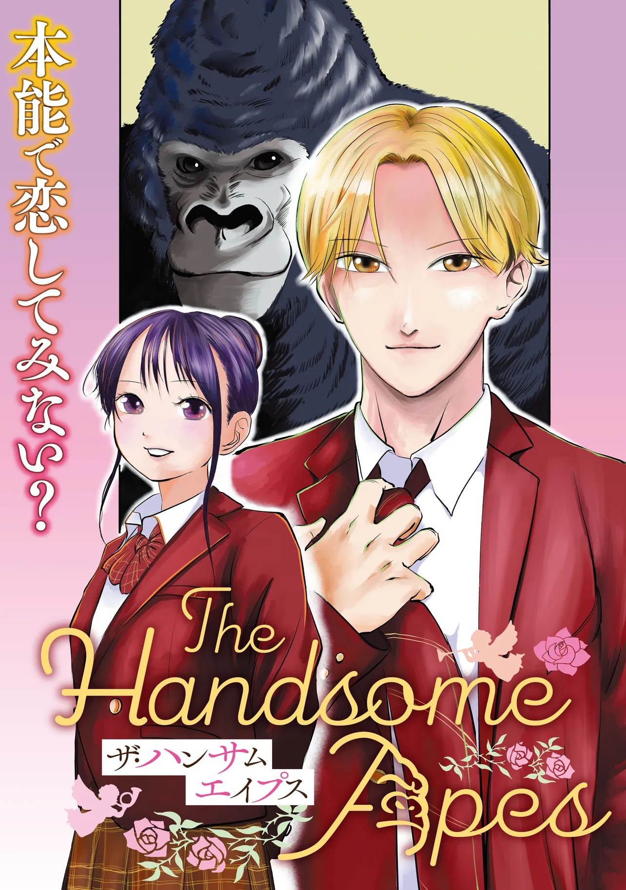 The Handsome Apes Chapter 1 2ページ