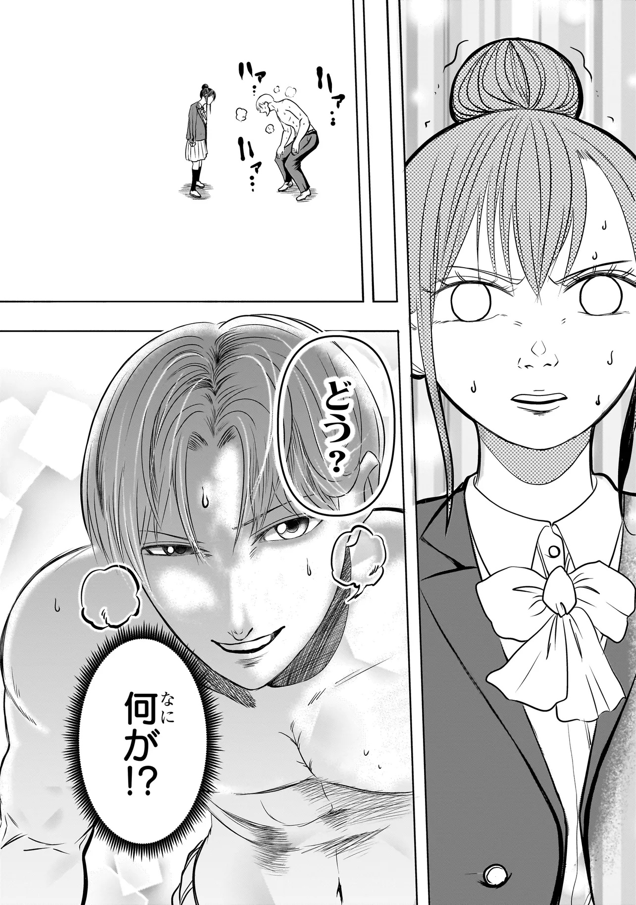The Handsome Apes Chapter 1 19ページ