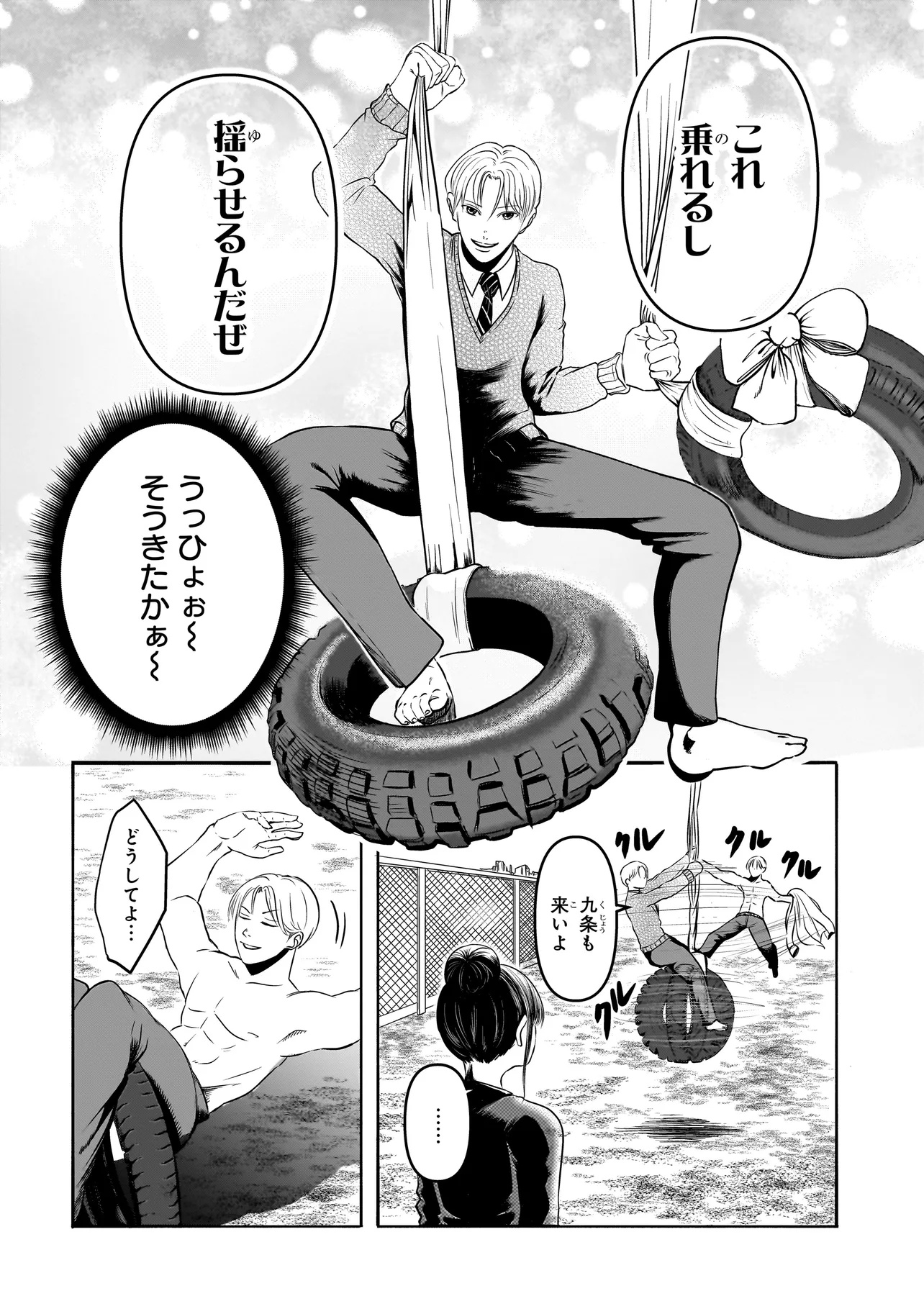 The Handsome Apes Chapter 1 22ページ