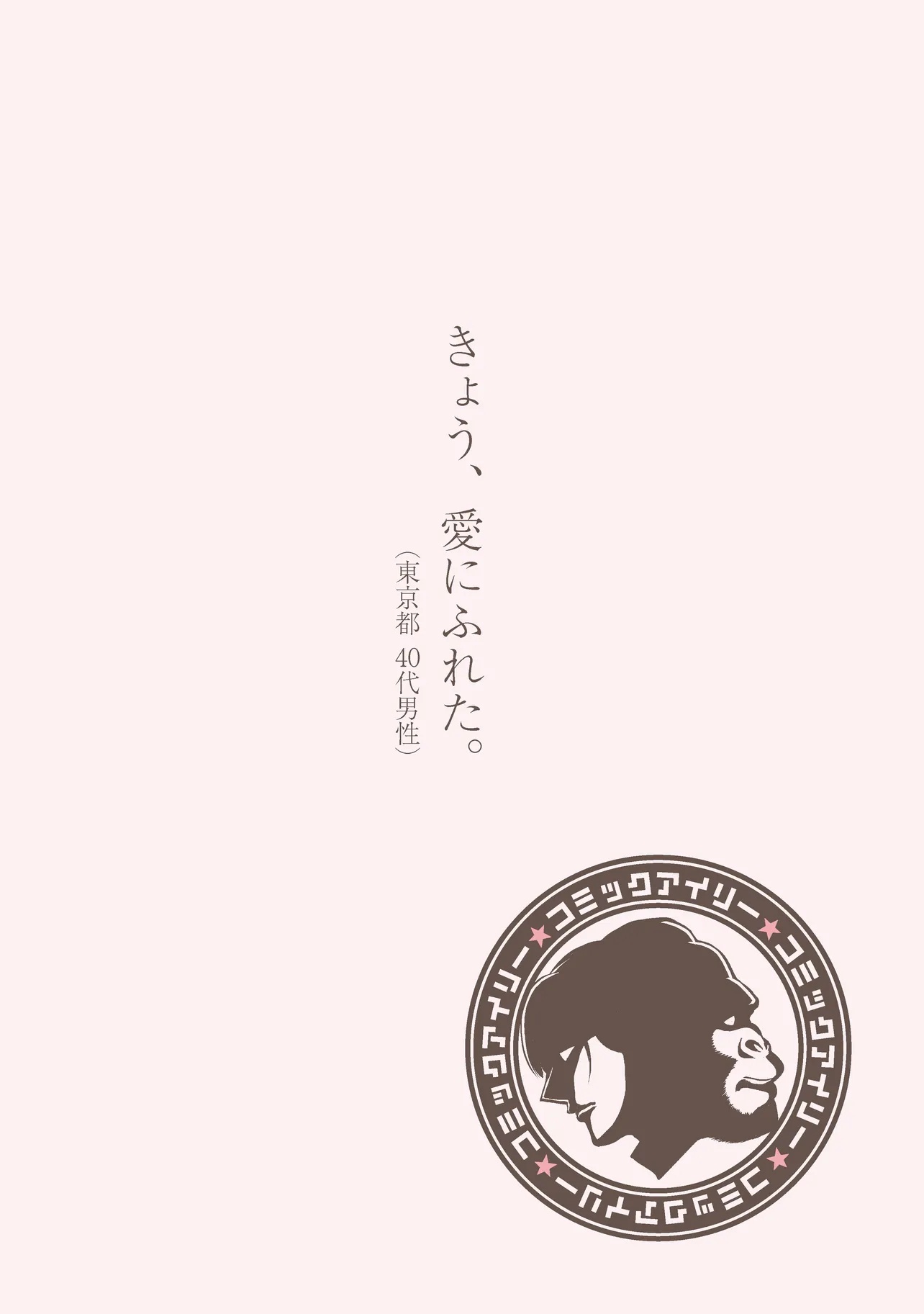 The Handsome Apes Chapter 1 4ページ