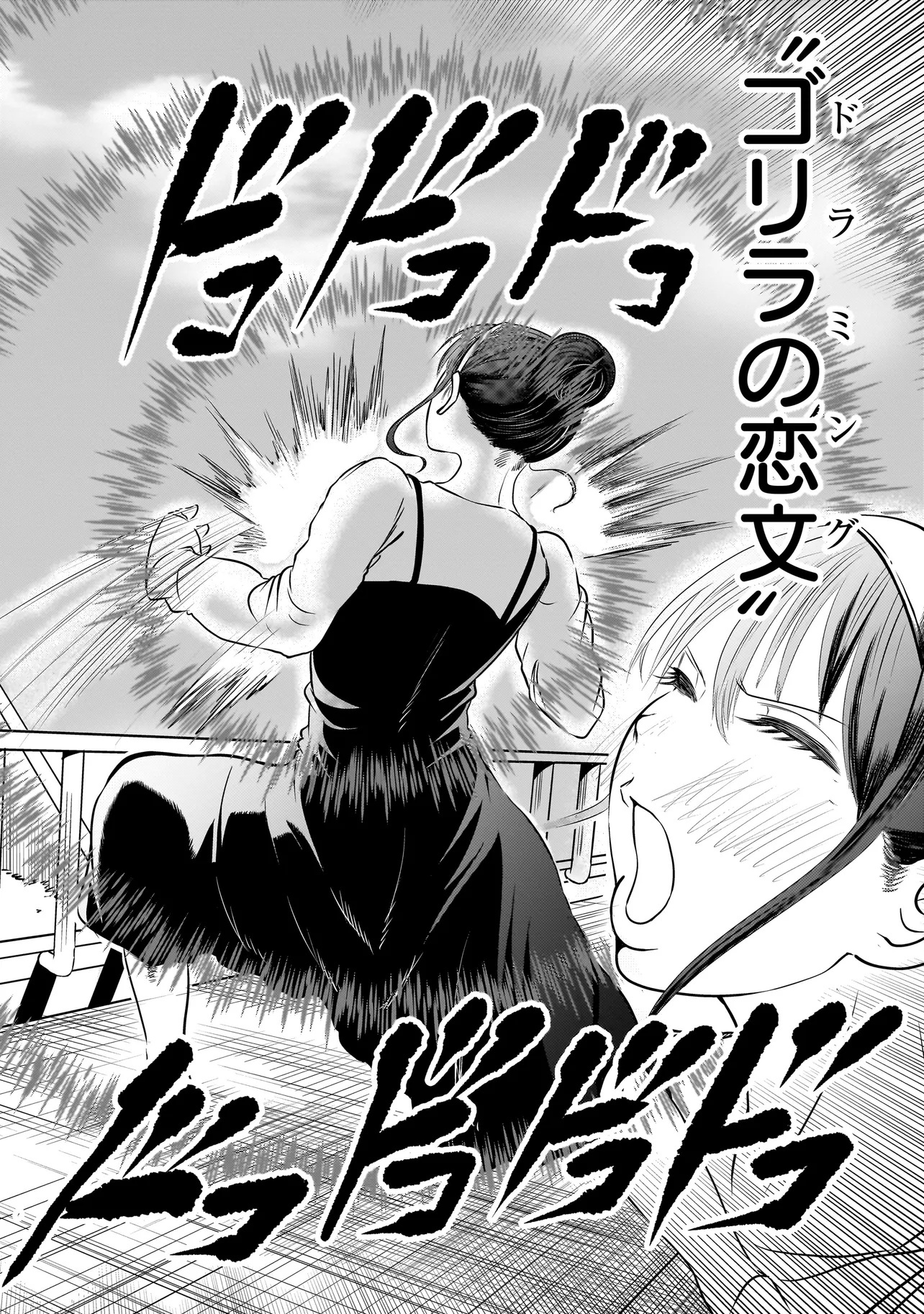 The Handsome Apes Chapter 1 32ページ