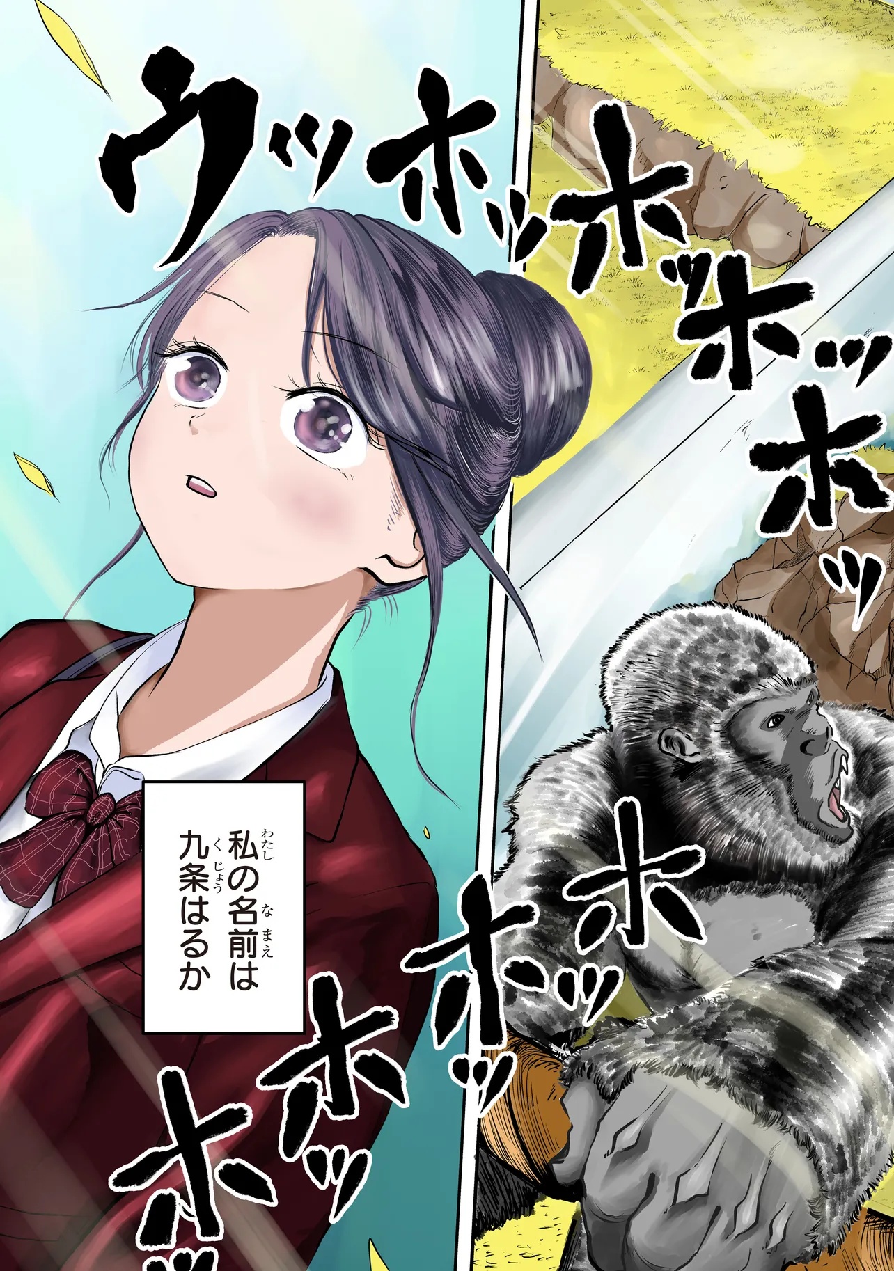 The Handsome Apes Chapter 1 7ページ