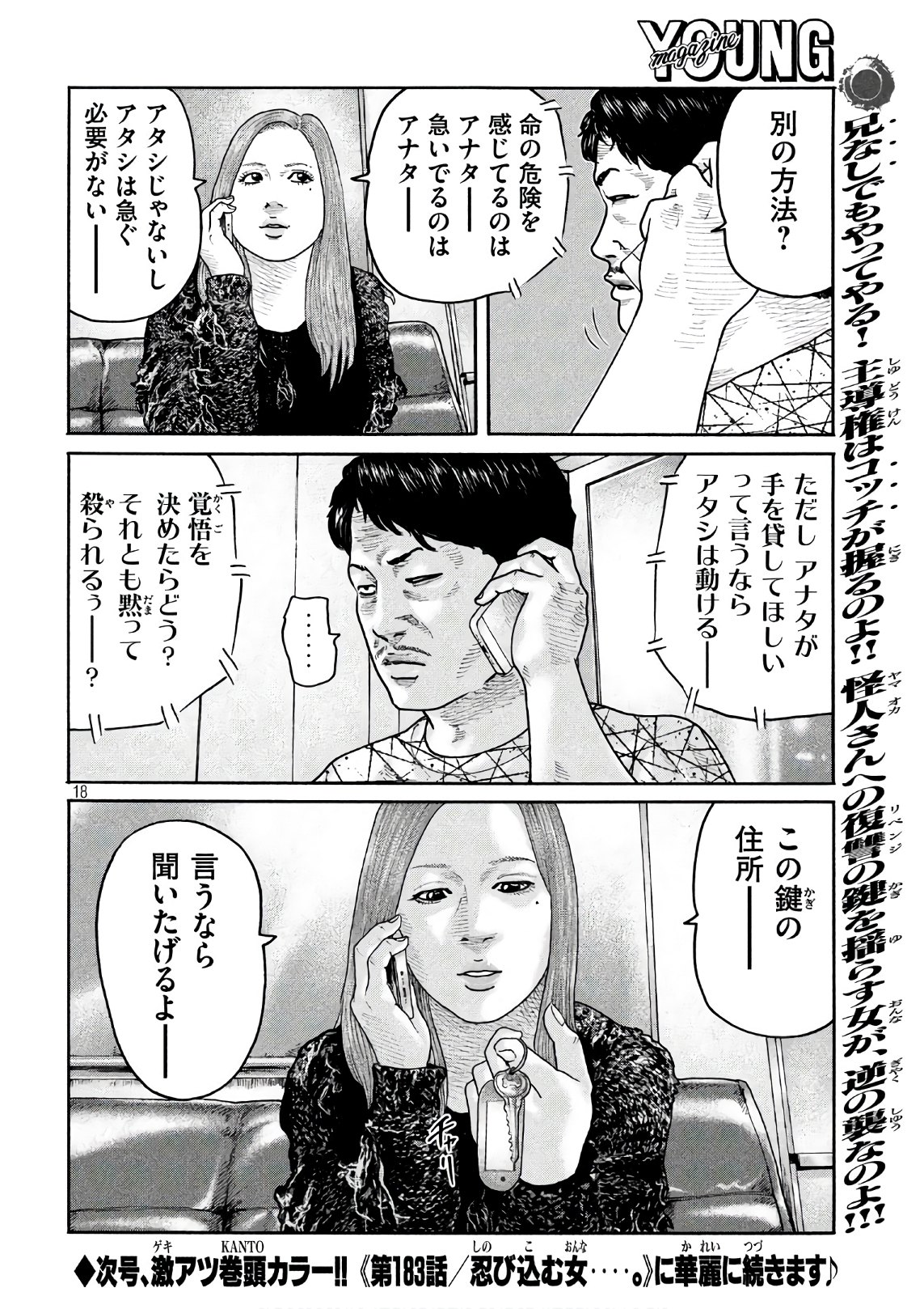 The Fable Chapter 182 18ページ