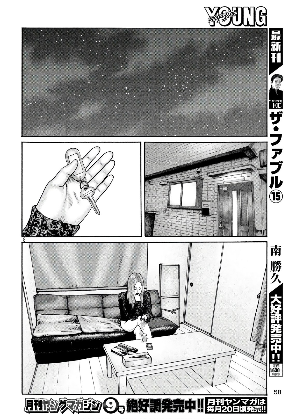The Fable Chapter 182 8ページ