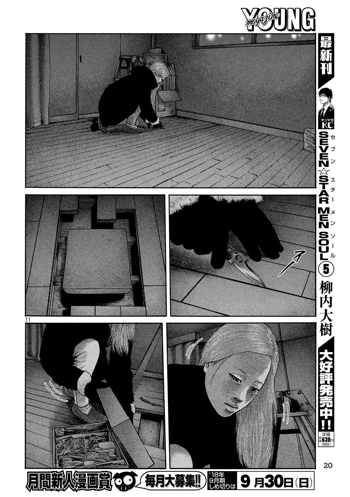 The Fable Chapter 183 11ページ