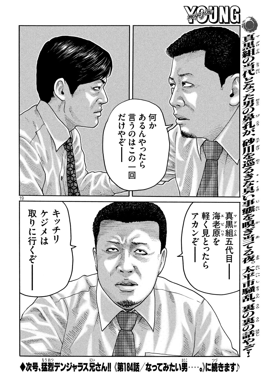 The Fable Chapter 183 19ページ