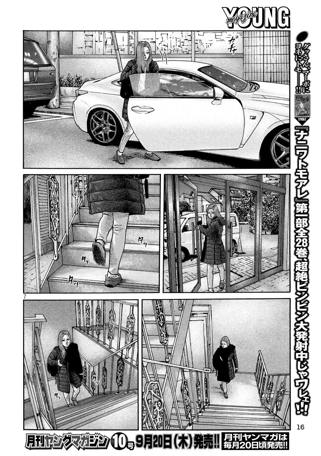 The Fable Chapter 183 7ページ