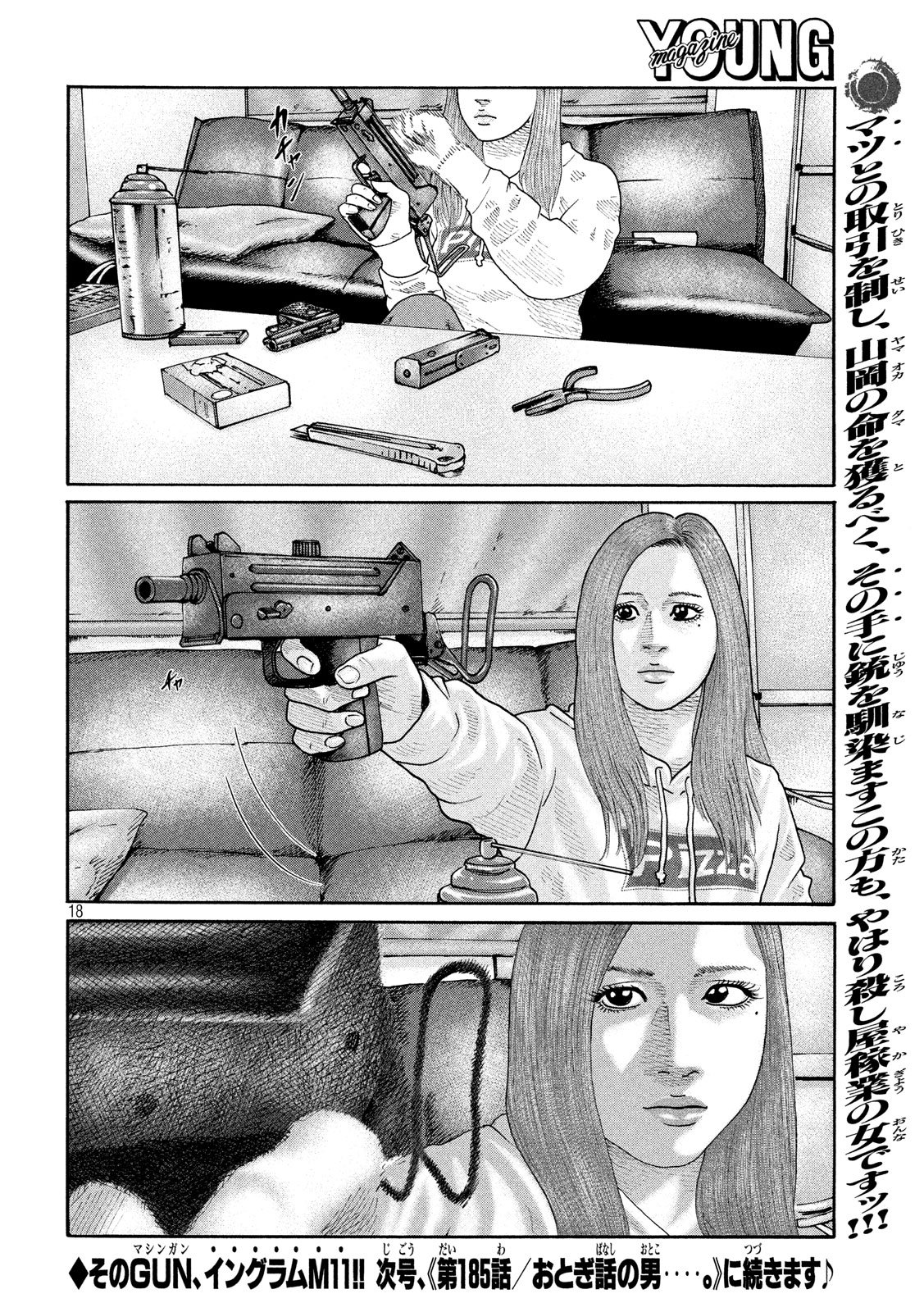 The Fable Chapter 184 18ページ