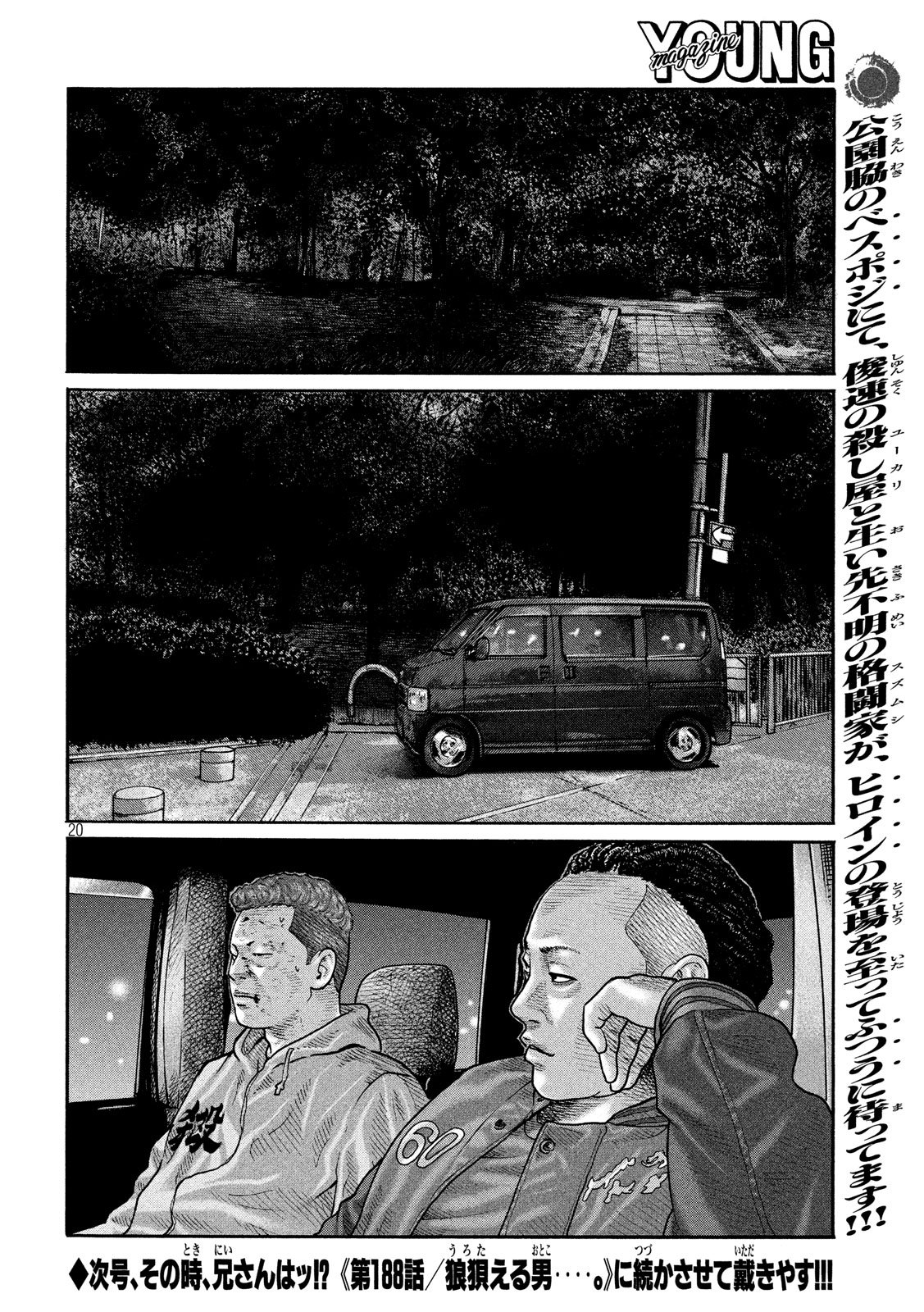 The Fable Chapter 187 20ページ