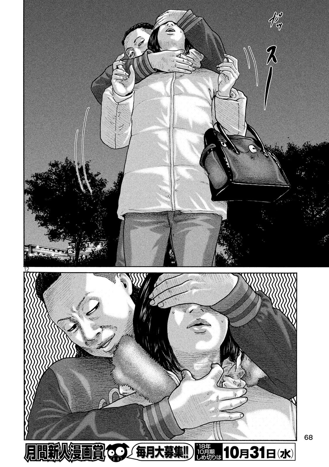 The Fable Chapter 188 12ページ