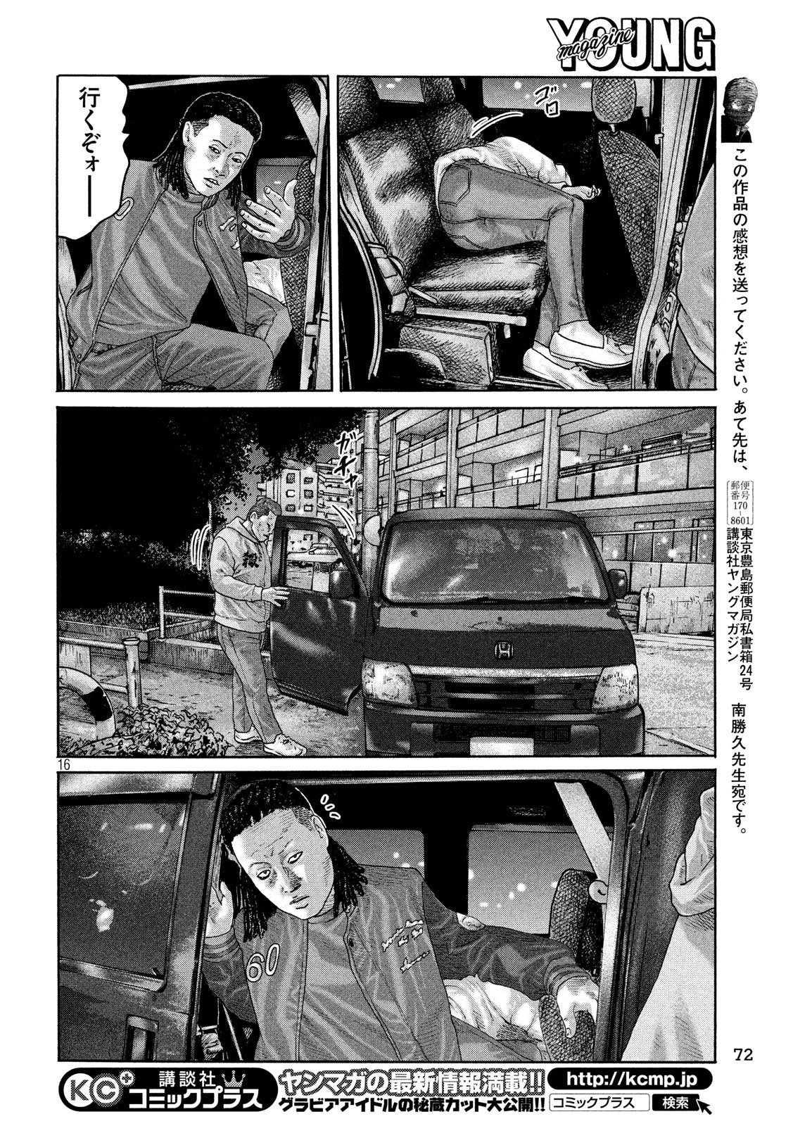 The Fable Chapter 188 16ページ