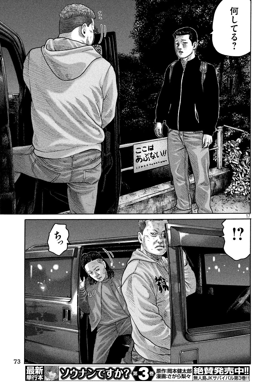 The Fable Chapter 188 17ページ