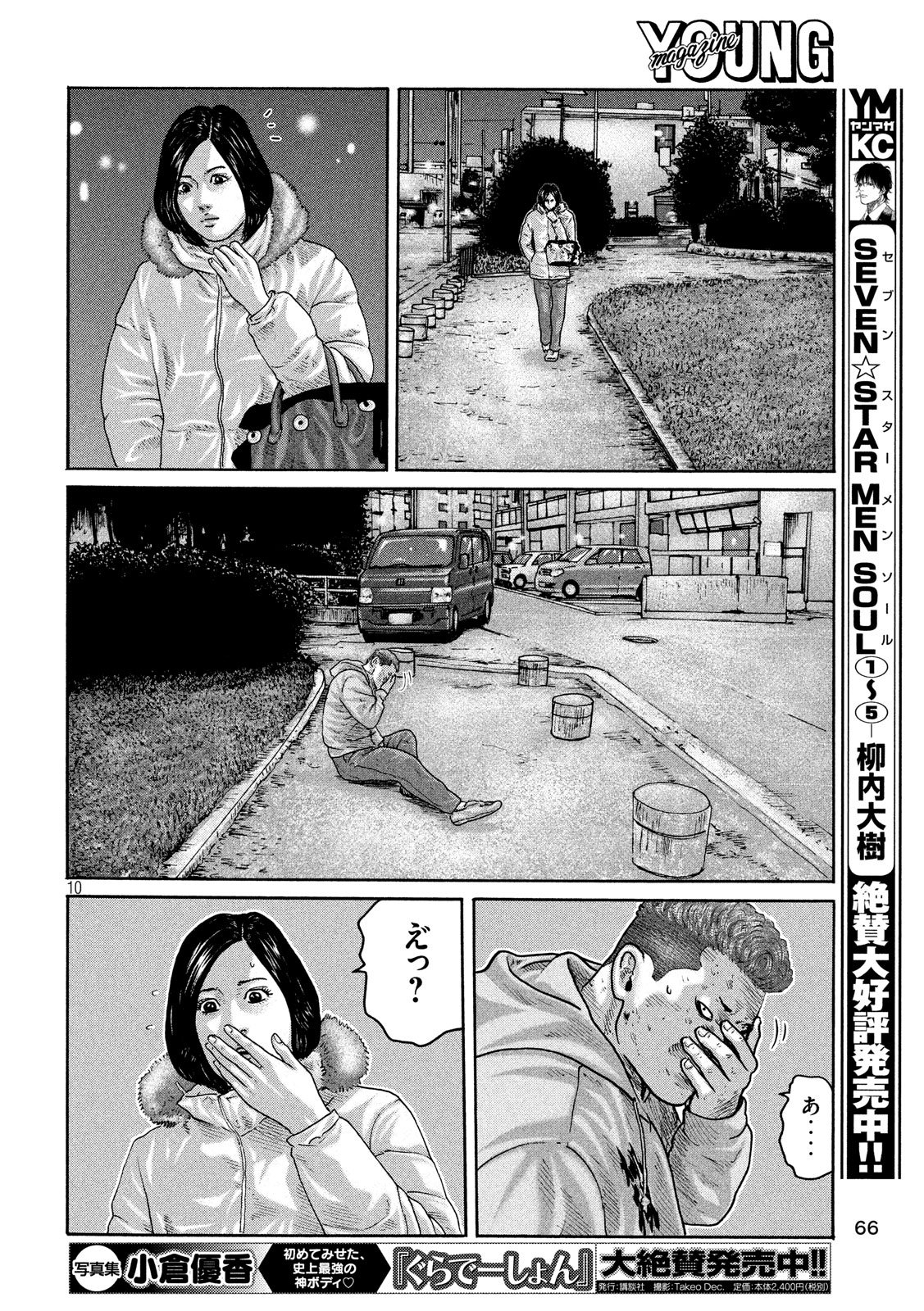 The Fable Chapter 188 10ページ