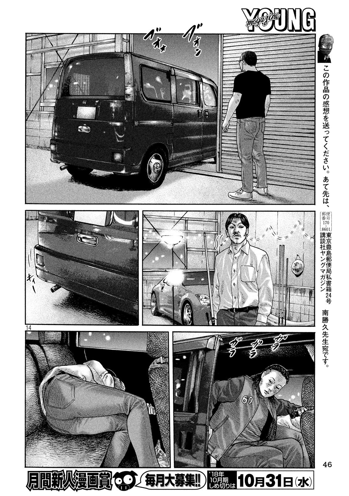 The Fable Chapter 189 14ページ