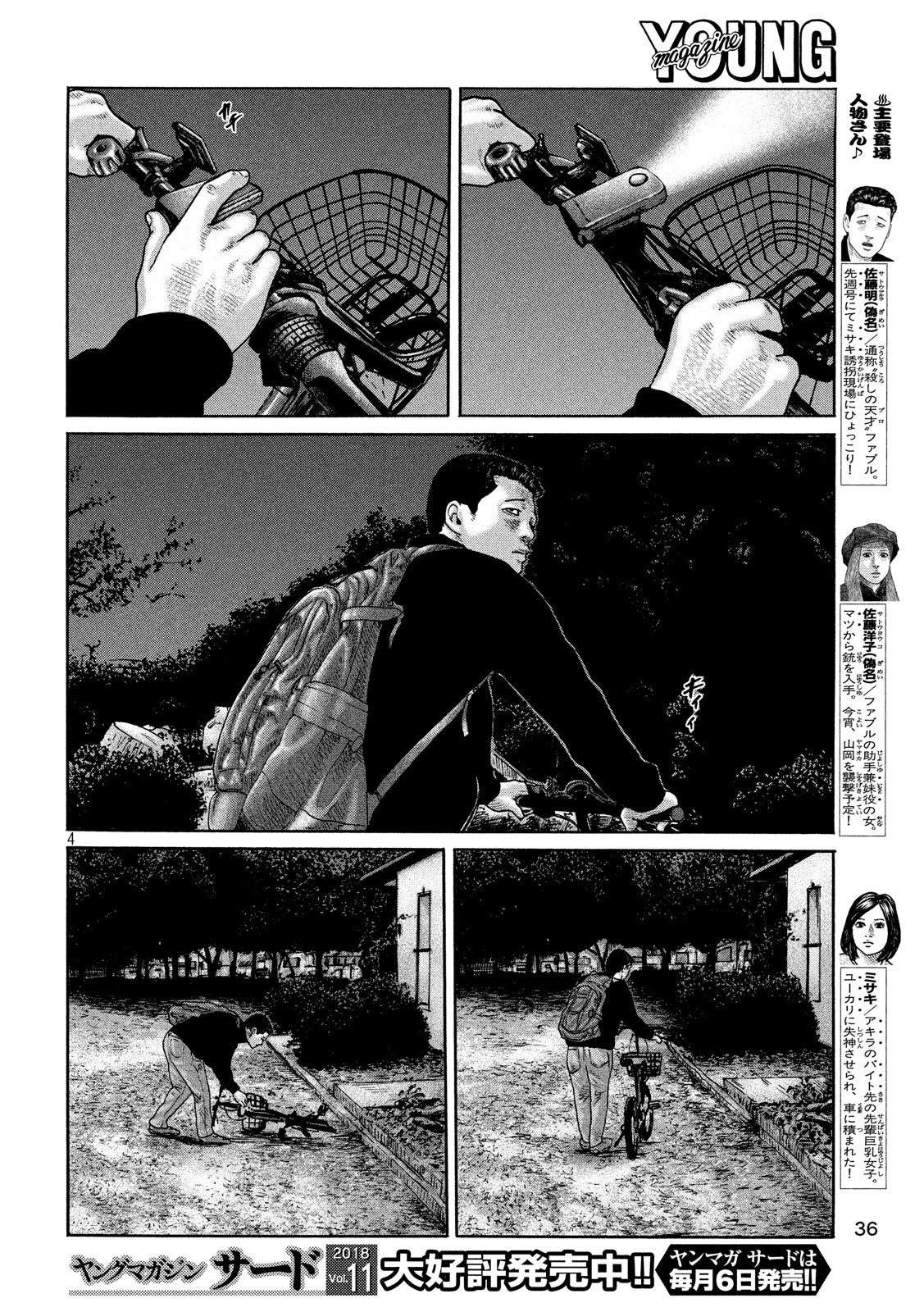The Fable Chapter 189 4ページ