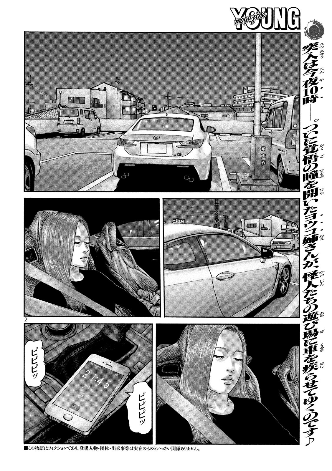 The Fable Chapter 190 2ページ
