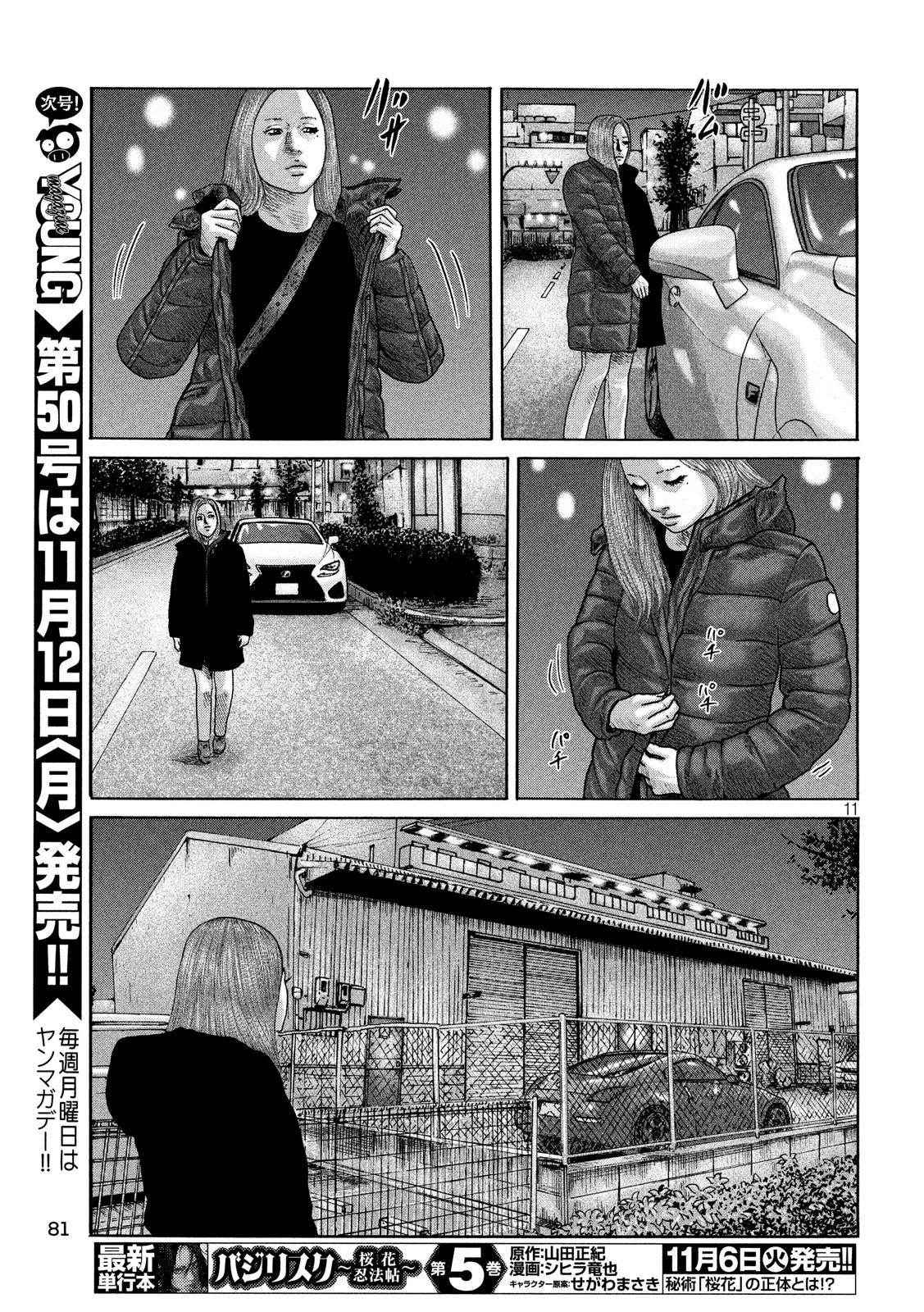 The Fable Chapter 190 11ページ