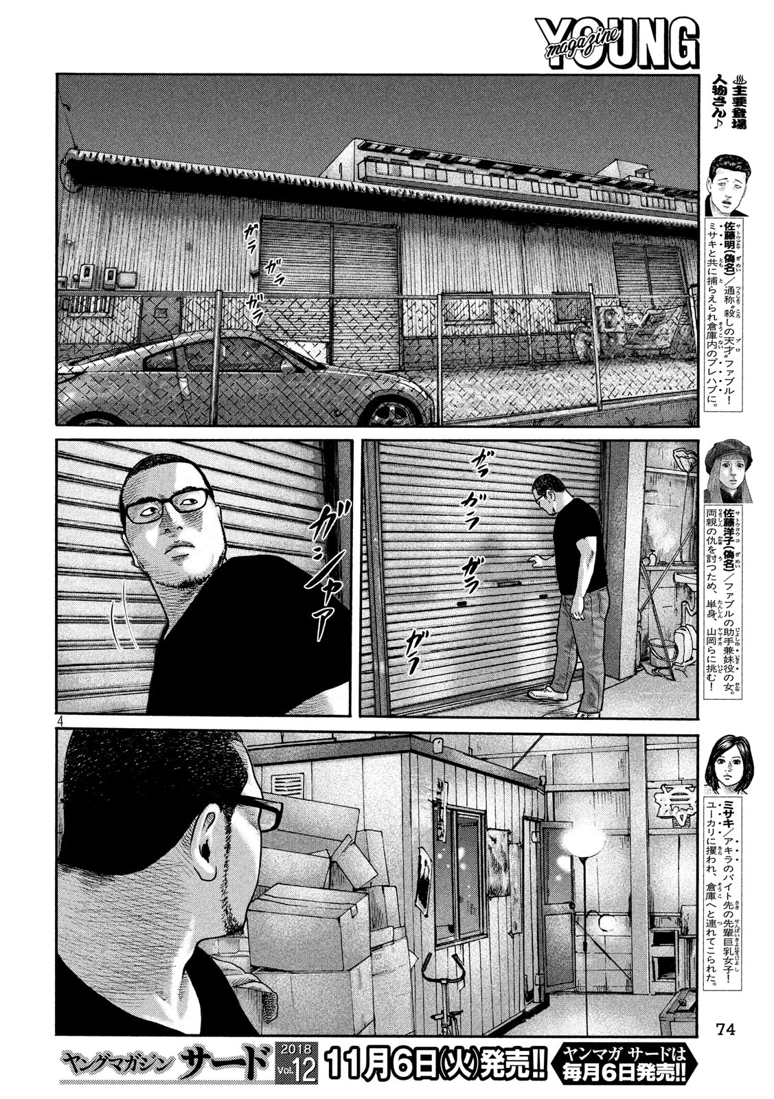 The Fable Chapter 190 4ページ