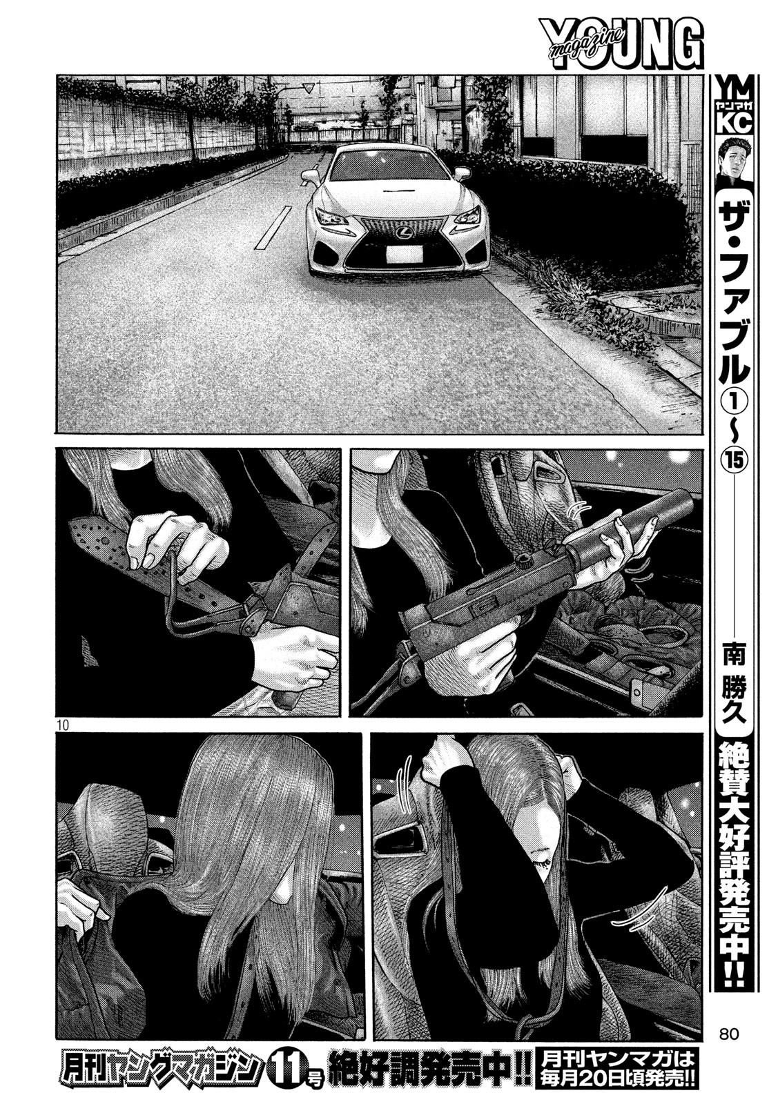 The Fable Chapter 190 10ページ