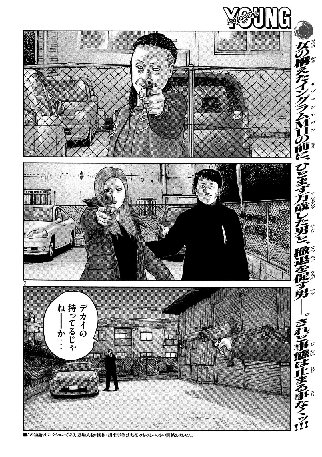 The Fable Chapter 191 2ページ