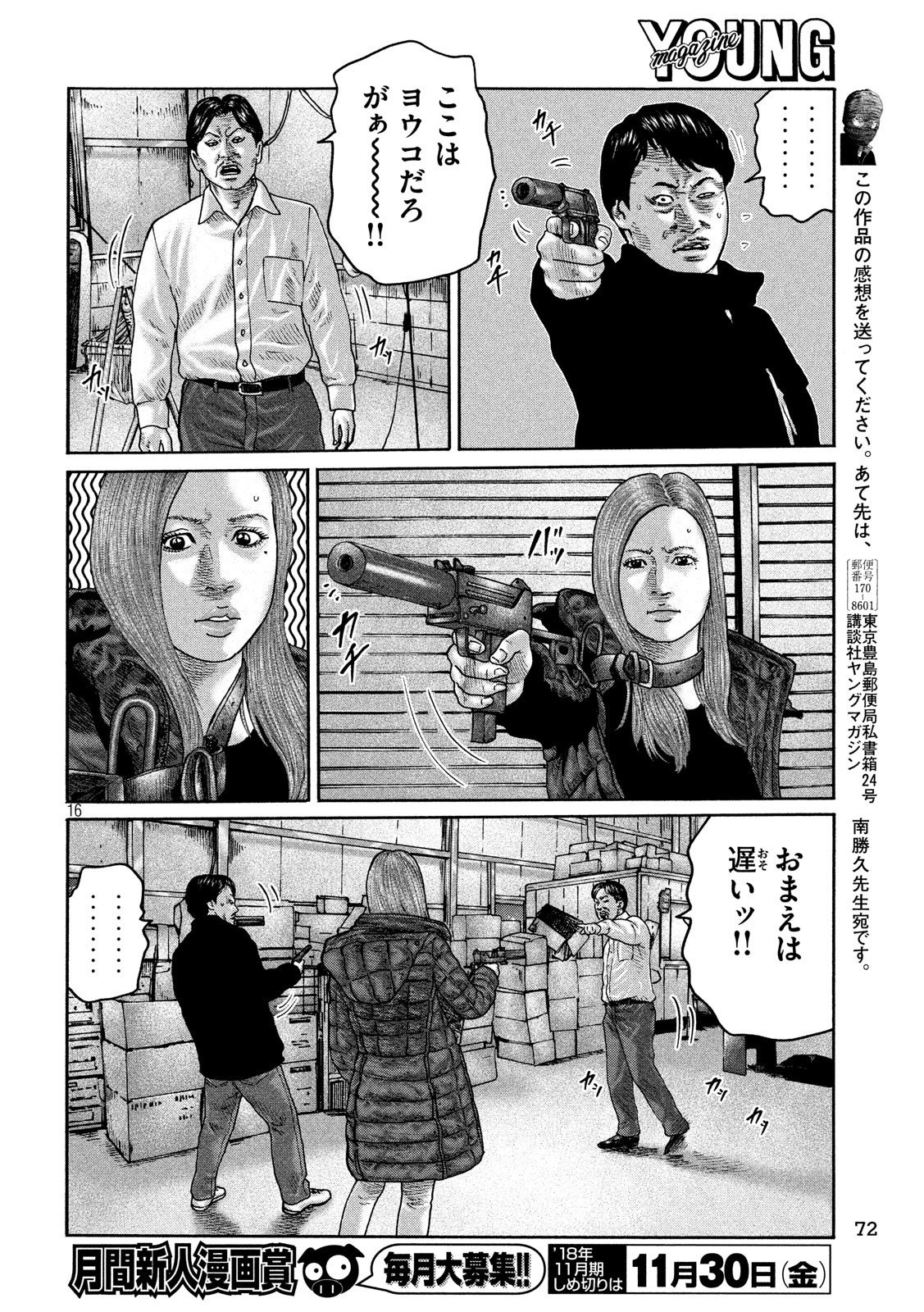 The Fable Chapter 191 16ページ
